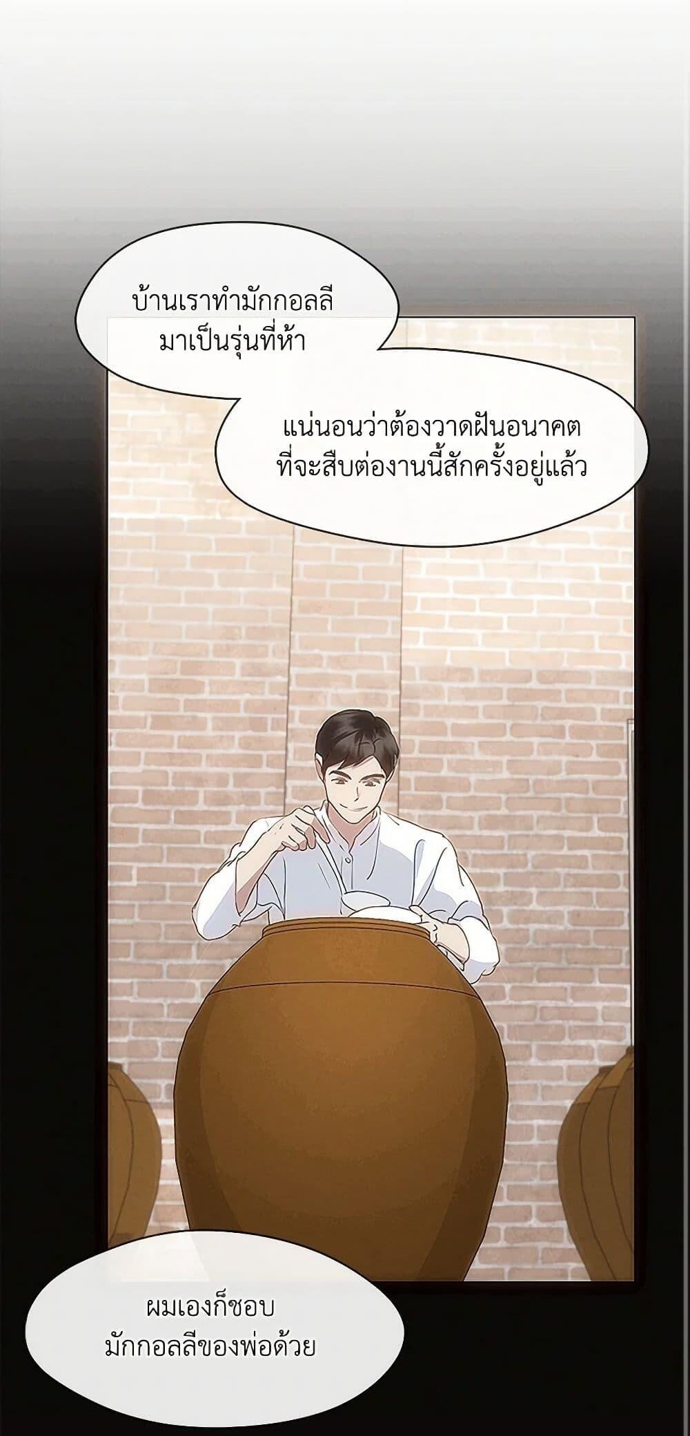 Afterlife Diner ร้านอาหารหลังความตาย - หน้า 25