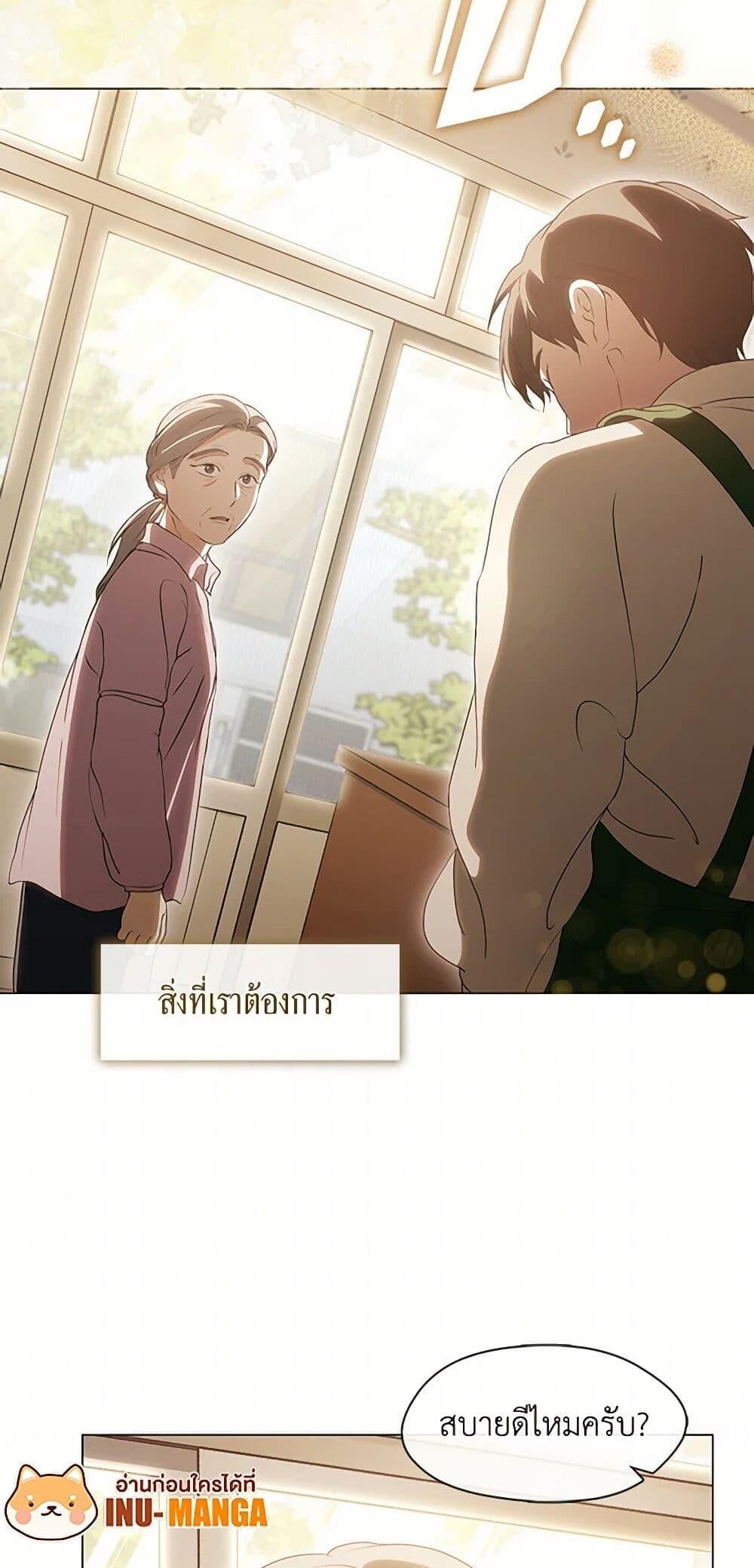 Afterlife Diner ร้านอาหารหลังความตาย - หน้า 50