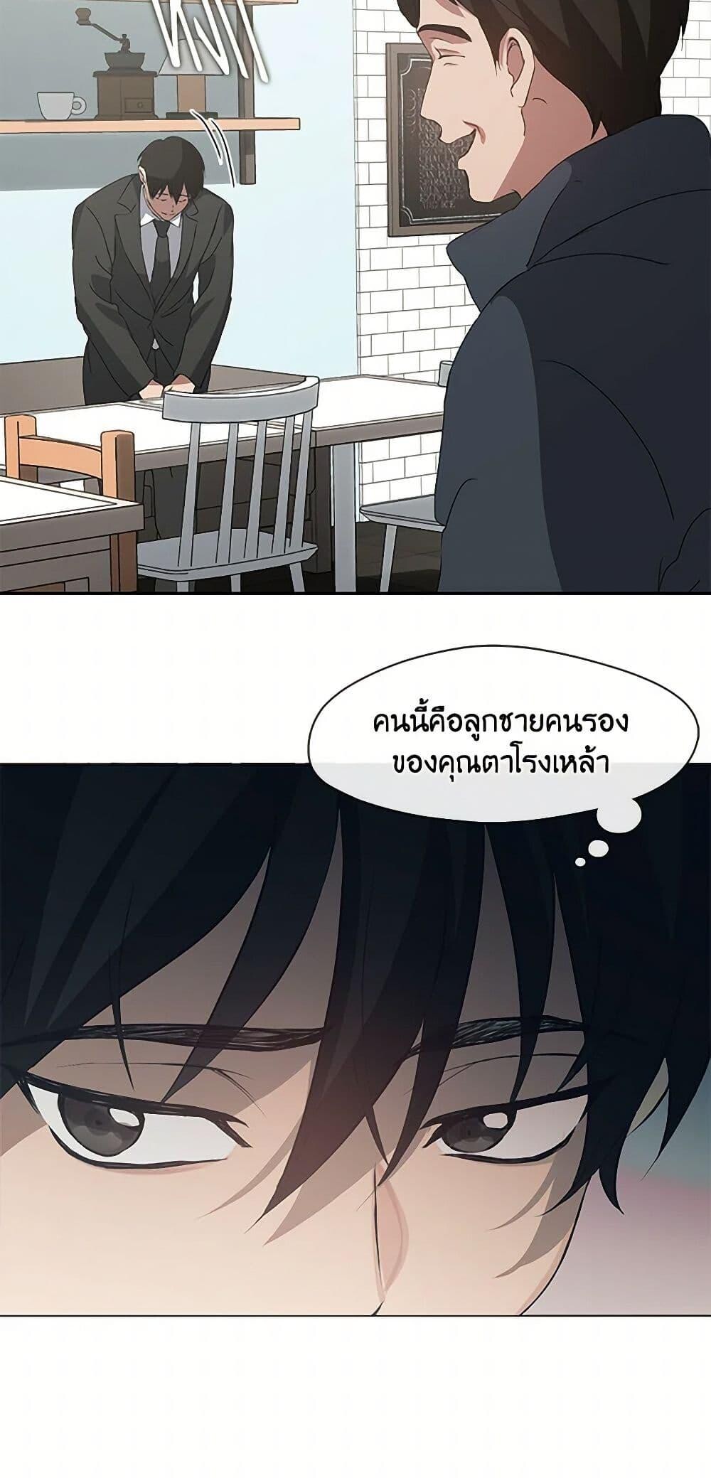 Afterlife Diner ร้านอาหารหลังความตาย - หน้า 6