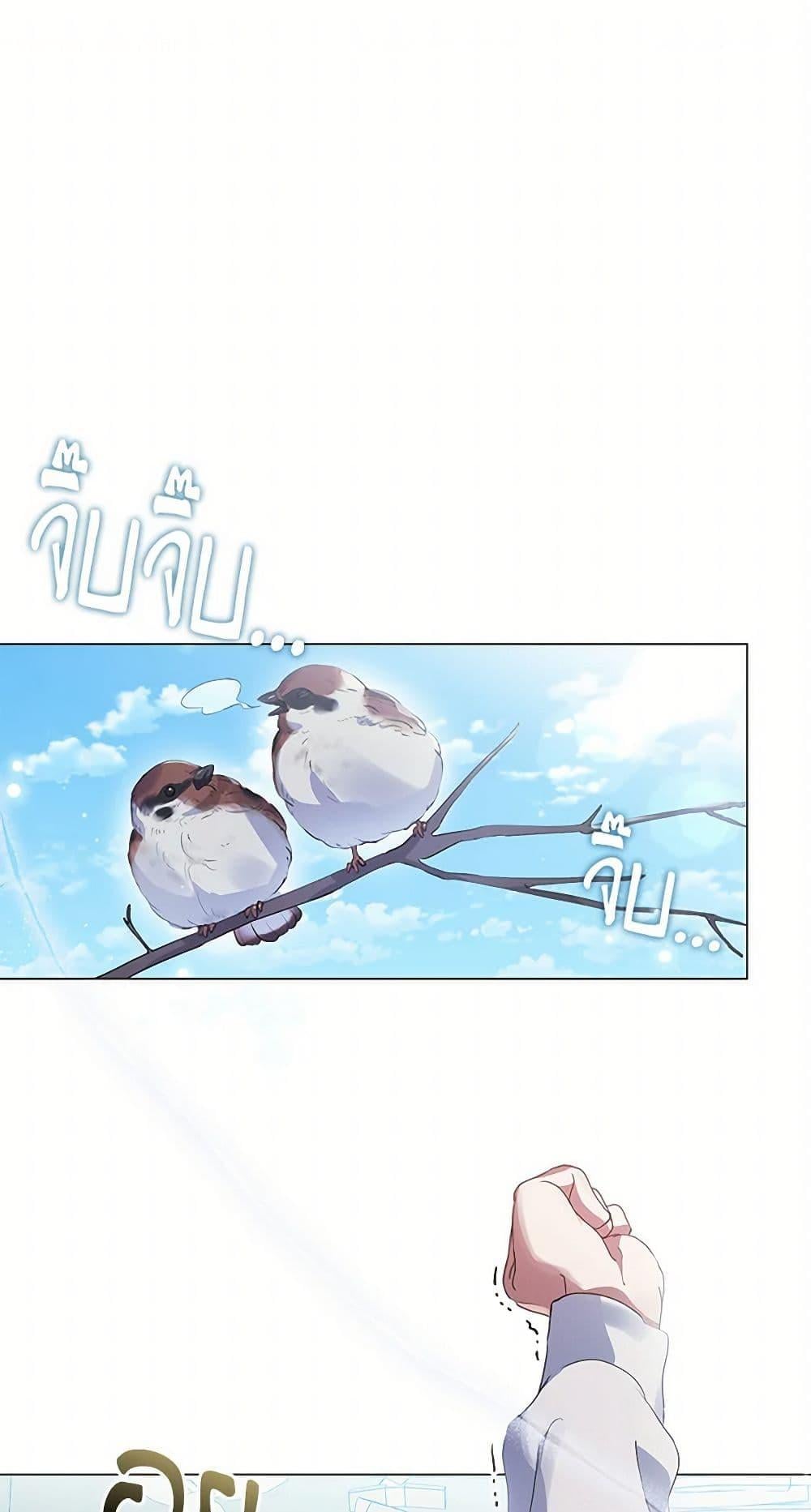 Afterlife Diner ร้านอาหารหลังความตาย - หน้า 2