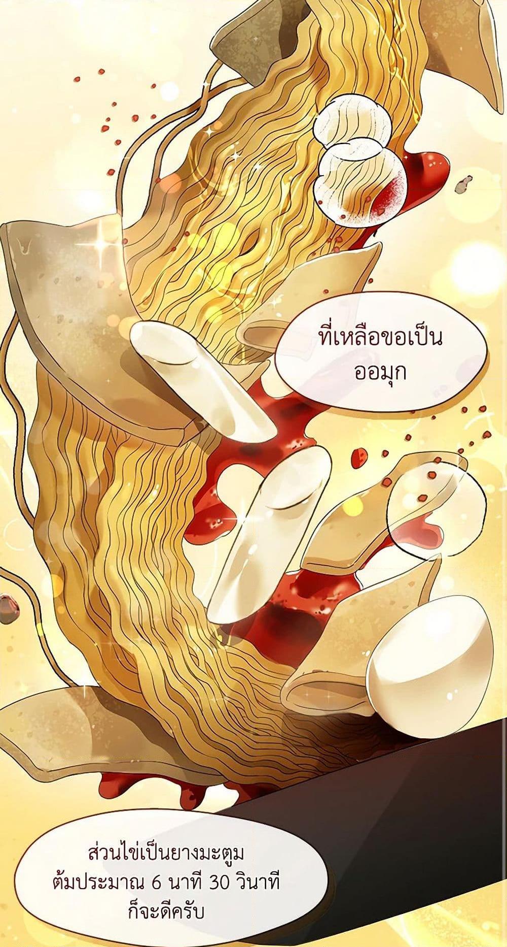 Afterlife Diner ร้านอาหารหลังความตาย - หน้า 29
