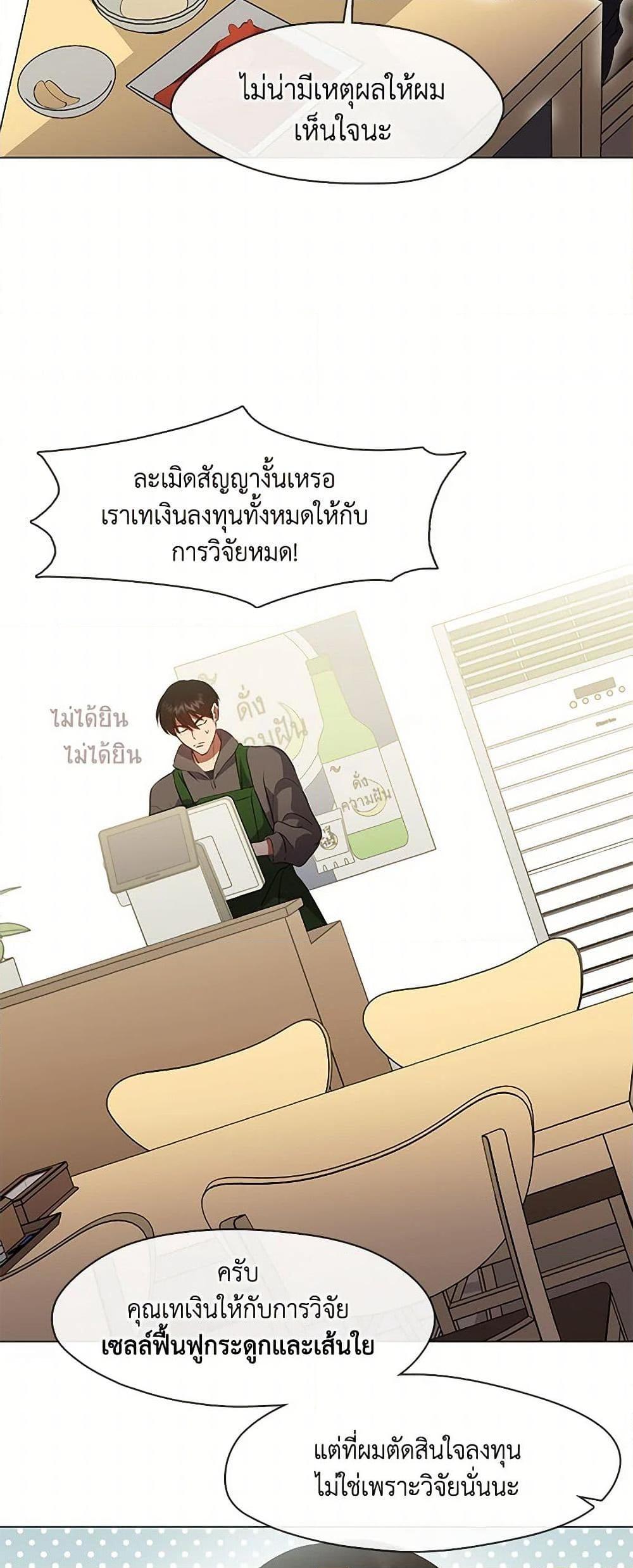 Afterlife Diner ร้านอาหารหลังความตาย - หน้า 10