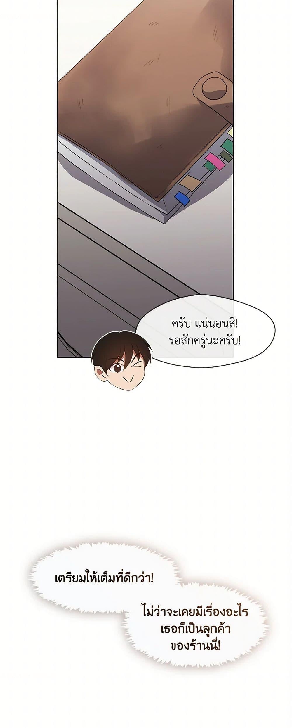 Afterlife Diner ร้านอาหารหลังความตาย - หน้า 51