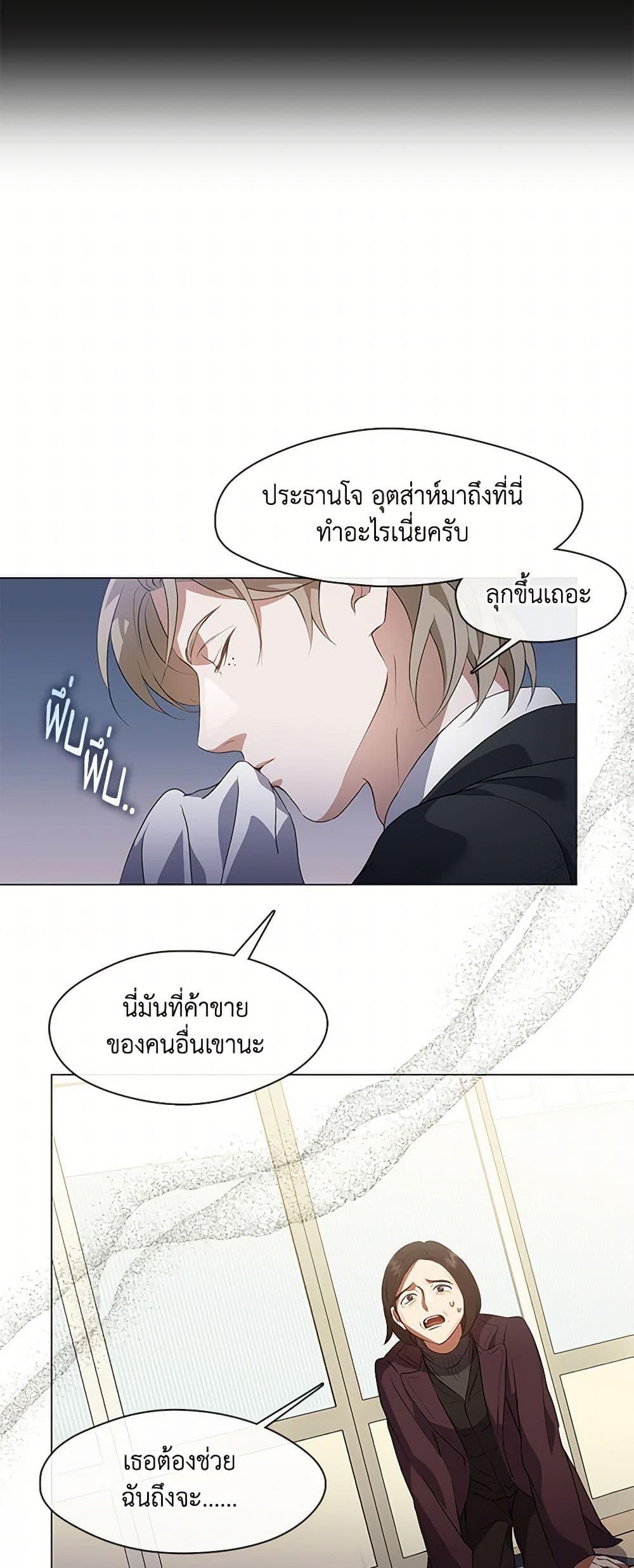 Afterlife Diner ร้านอาหารหลังความตาย - หน้า 6