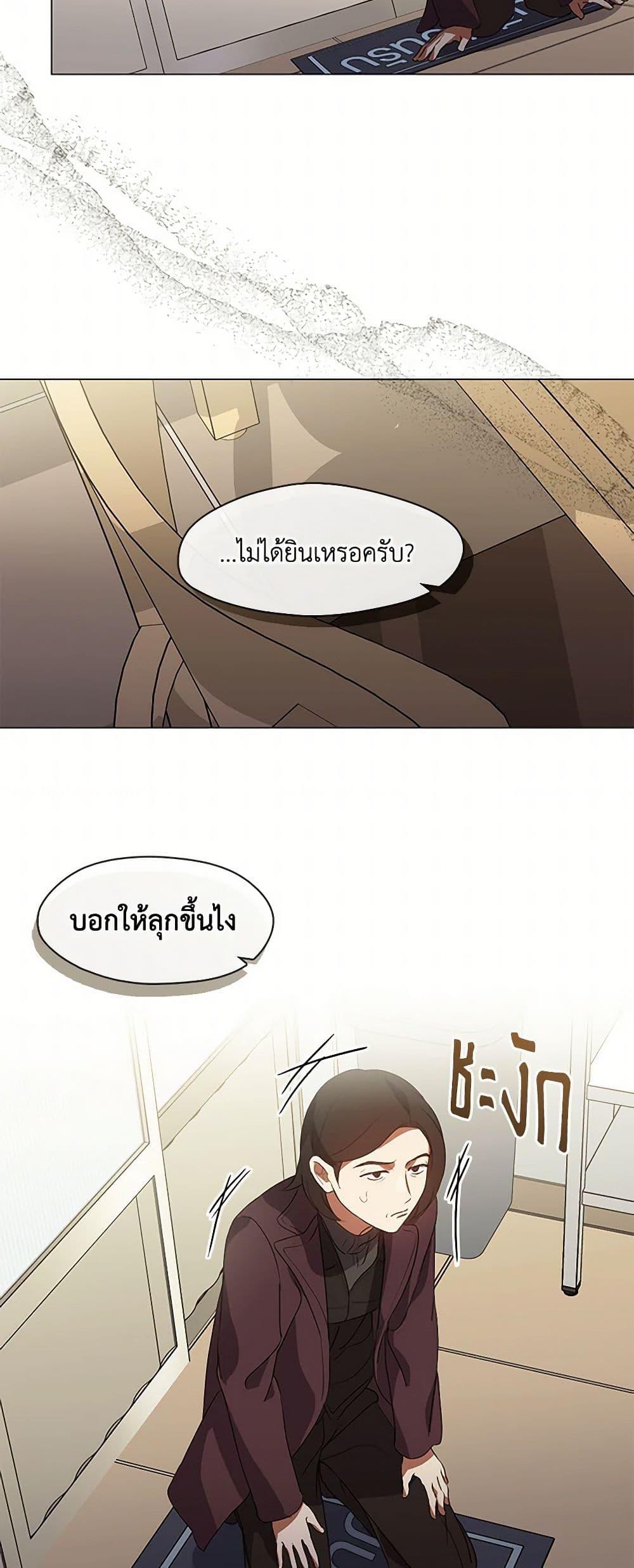Afterlife Diner ร้านอาหารหลังความตาย - หน้า 7