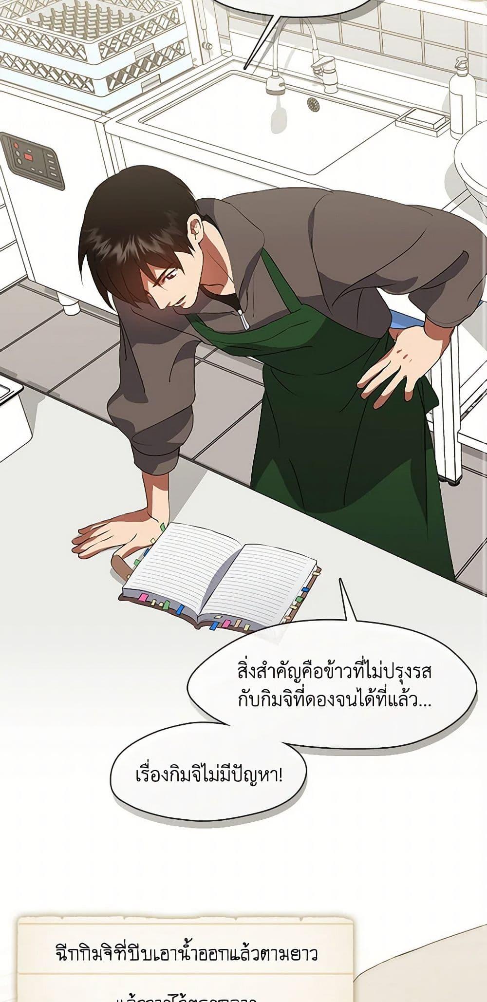 Afterlife Diner ร้านอาหารหลังความตาย - หน้า 3