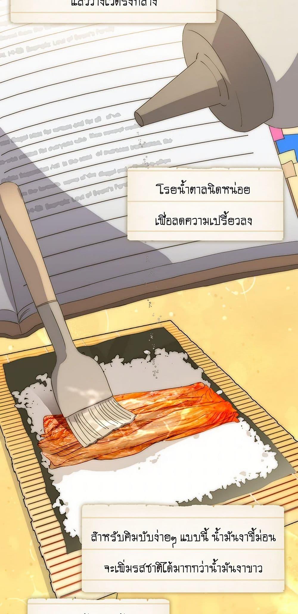 Afterlife Diner ร้านอาหารหลังความตาย - หน้า 4