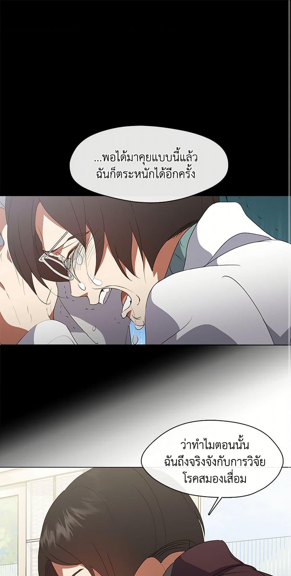 Afterlife Diner ร้านอาหารหลังความตาย - หน้า 2