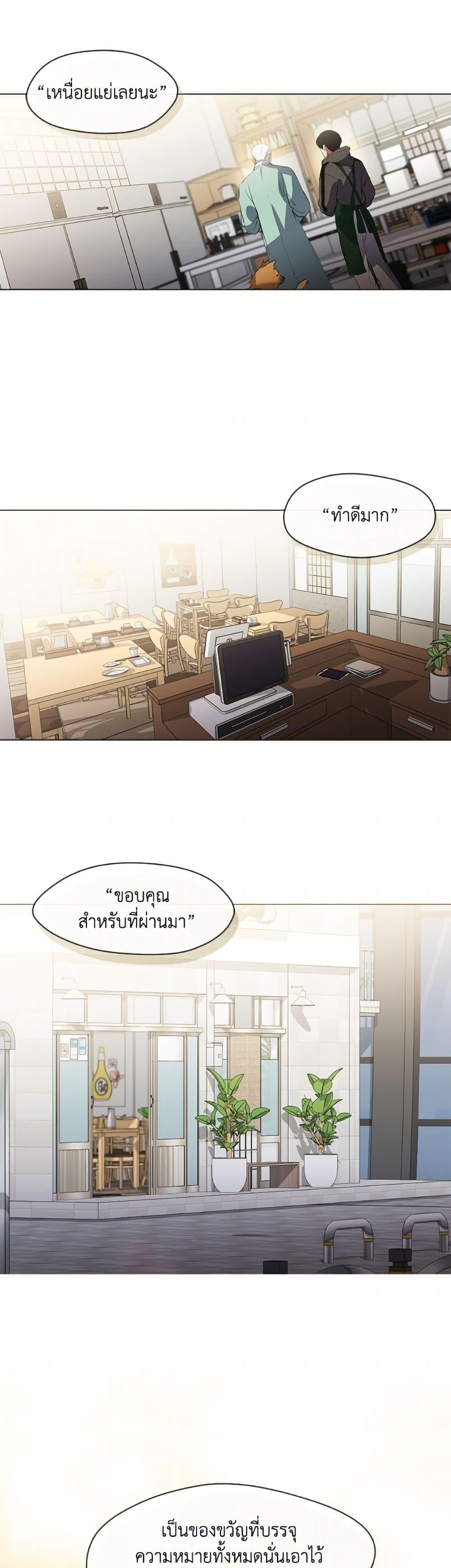 Afterlife Diner ร้านอาหารหลังความตาย - หน้า 2