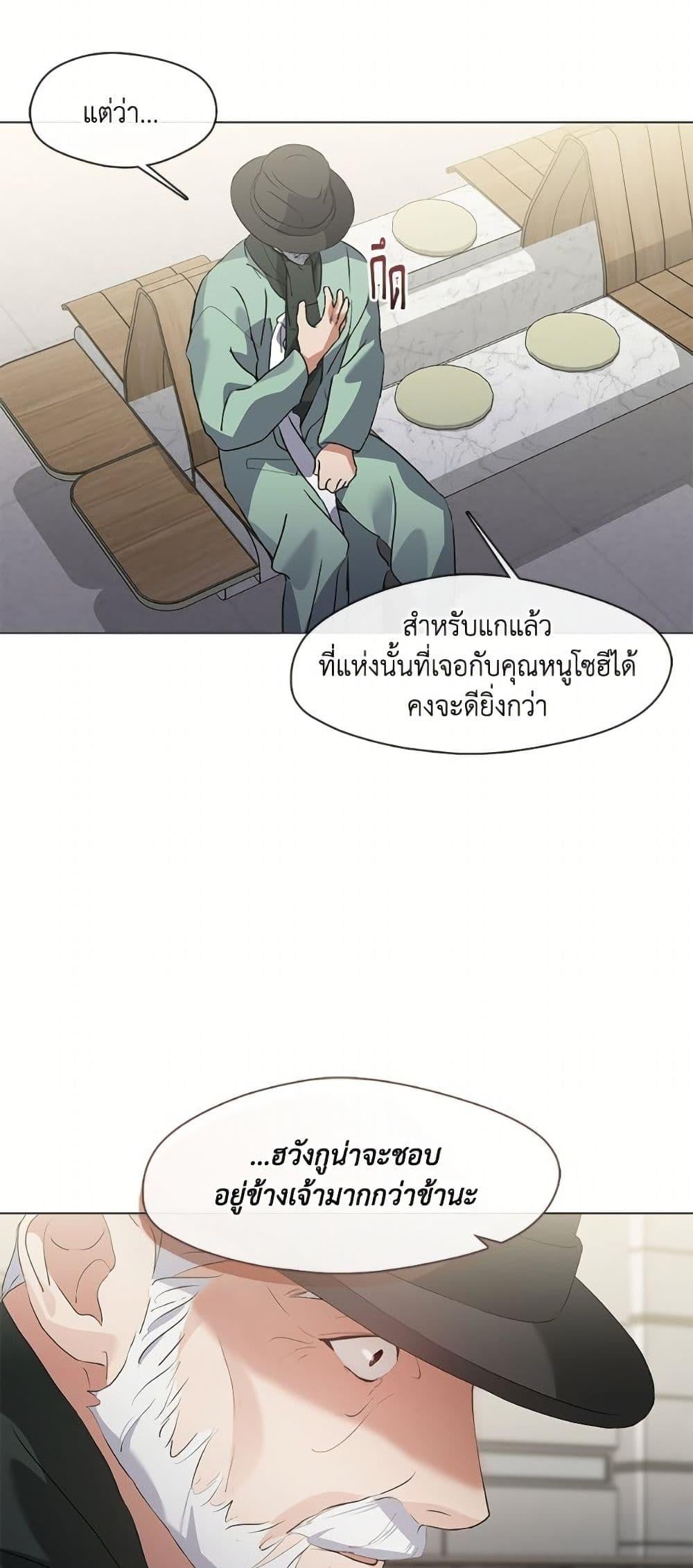 Afterlife Diner ร้านอาหารหลังความตาย - หน้า 18