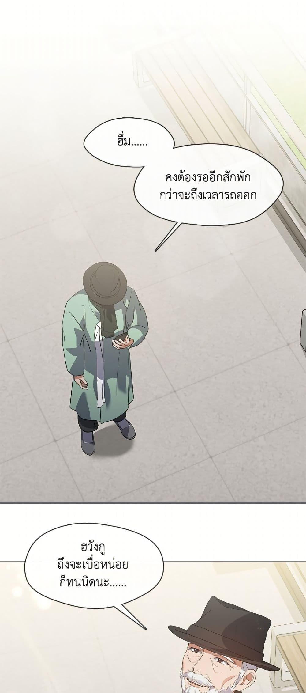 Afterlife Diner ร้านอาหารหลังความตาย - หน้า 2