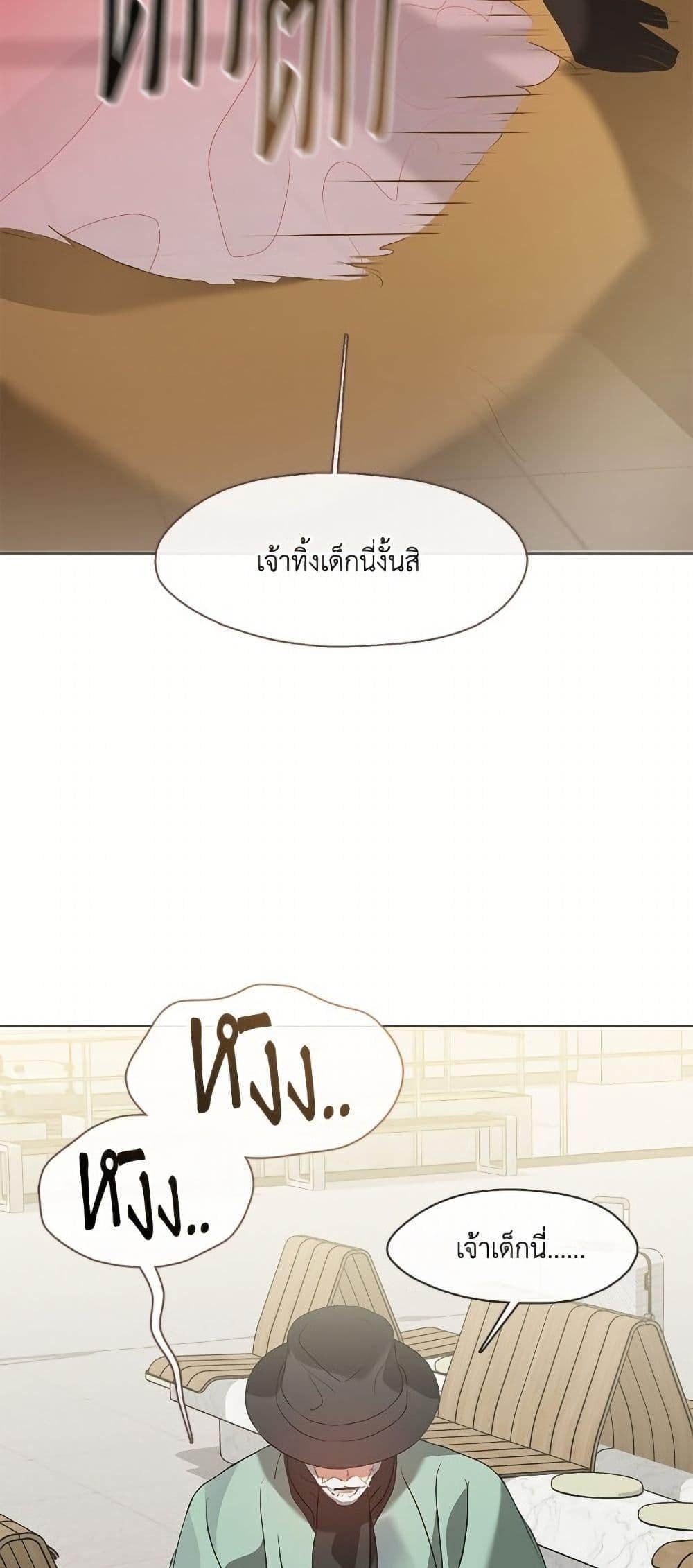 Afterlife Diner ร้านอาหารหลังความตาย - หน้า 21