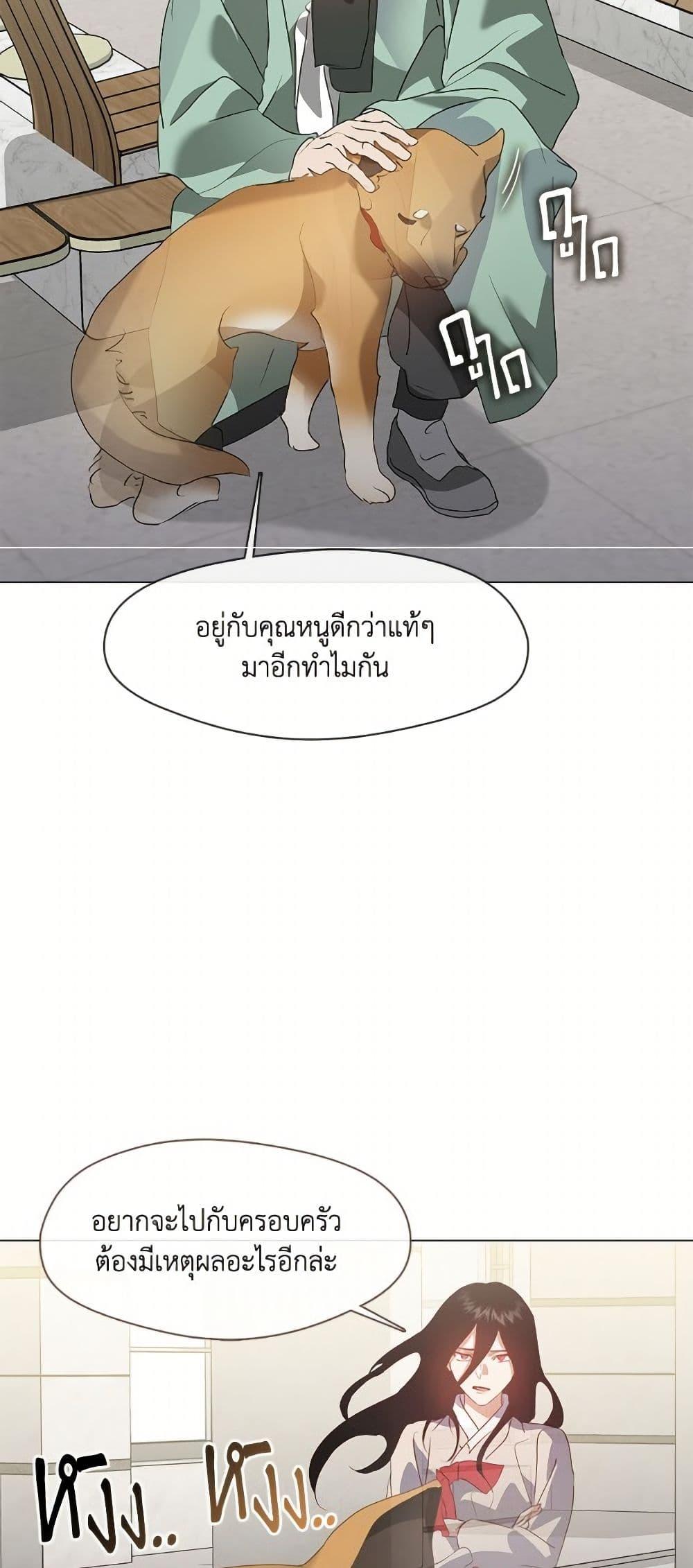 Afterlife Diner ร้านอาหารหลังความตาย - หน้า 22
