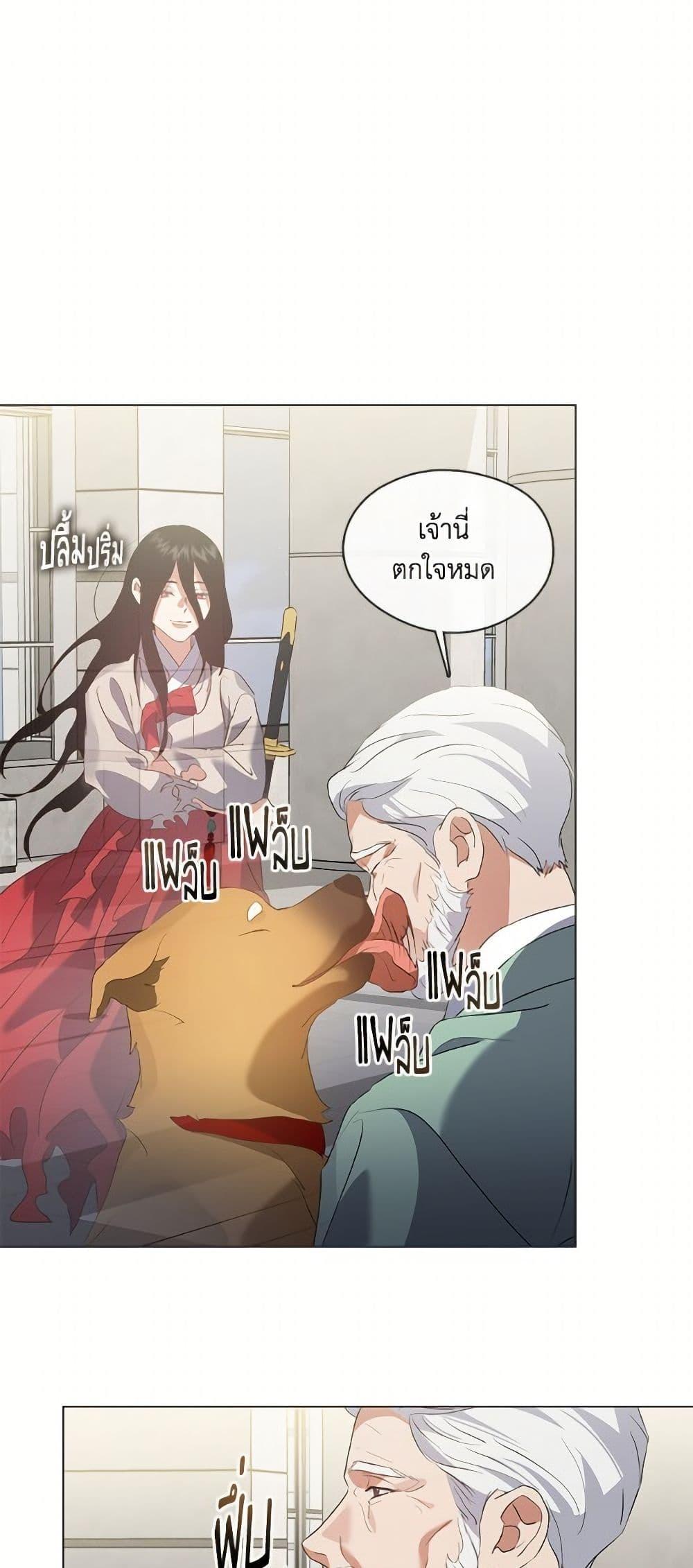 Afterlife Diner ร้านอาหารหลังความตาย - หน้า 33