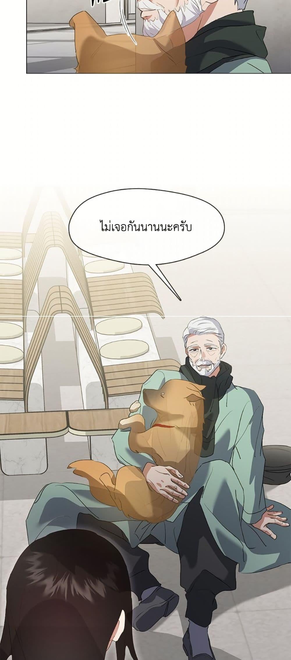 Afterlife Diner ร้านอาหารหลังความตาย - หน้า 34