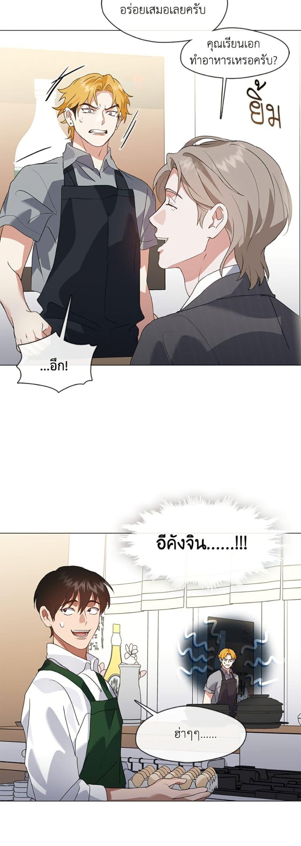 Afterlife Diner ร้านอาหารหลังความตาย - หน้า 46