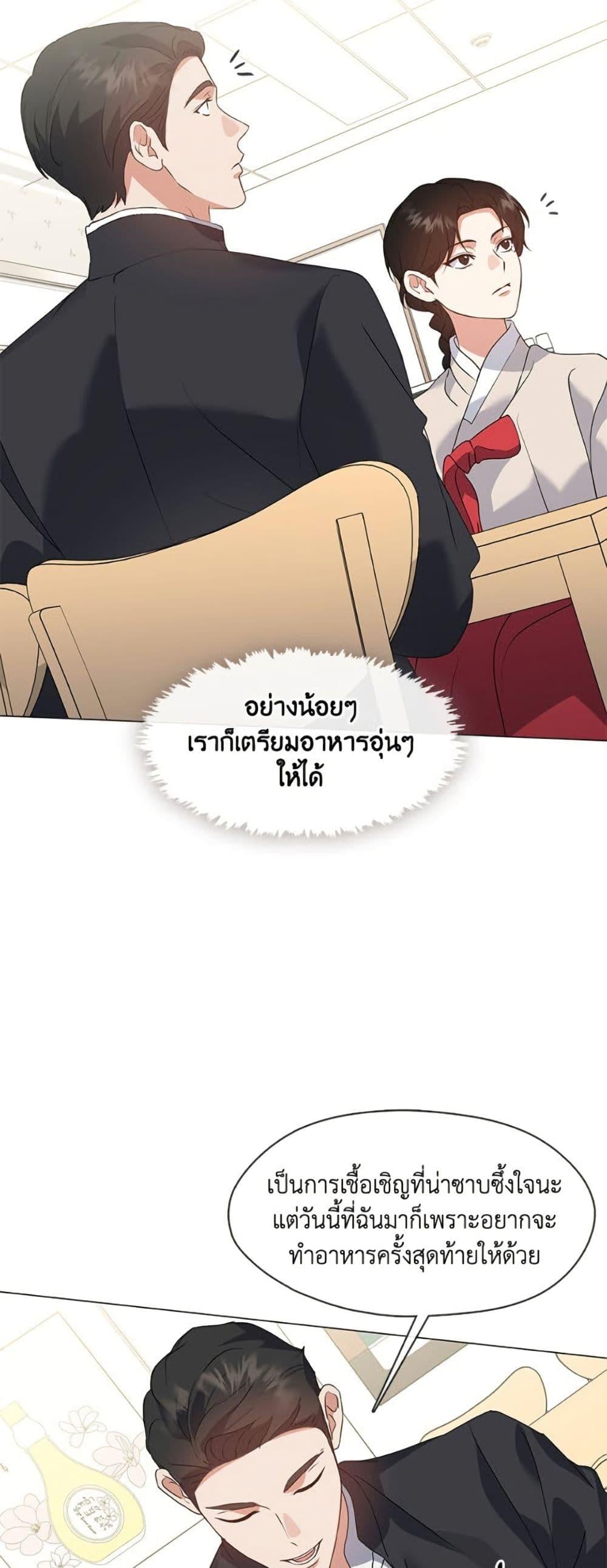 Afterlife Diner ร้านอาหารหลังความตาย - หน้า 34
