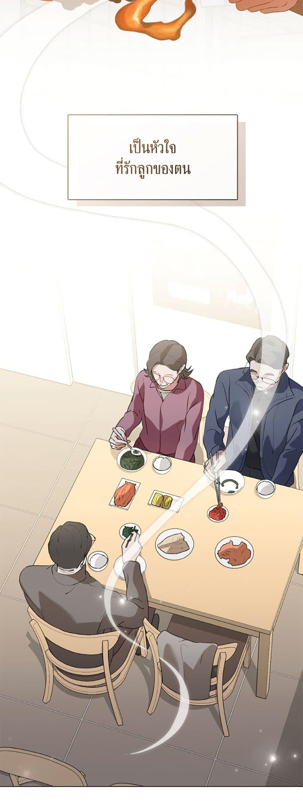 Afterlife Diner ร้านอาหารหลังความตาย - หน้า 30