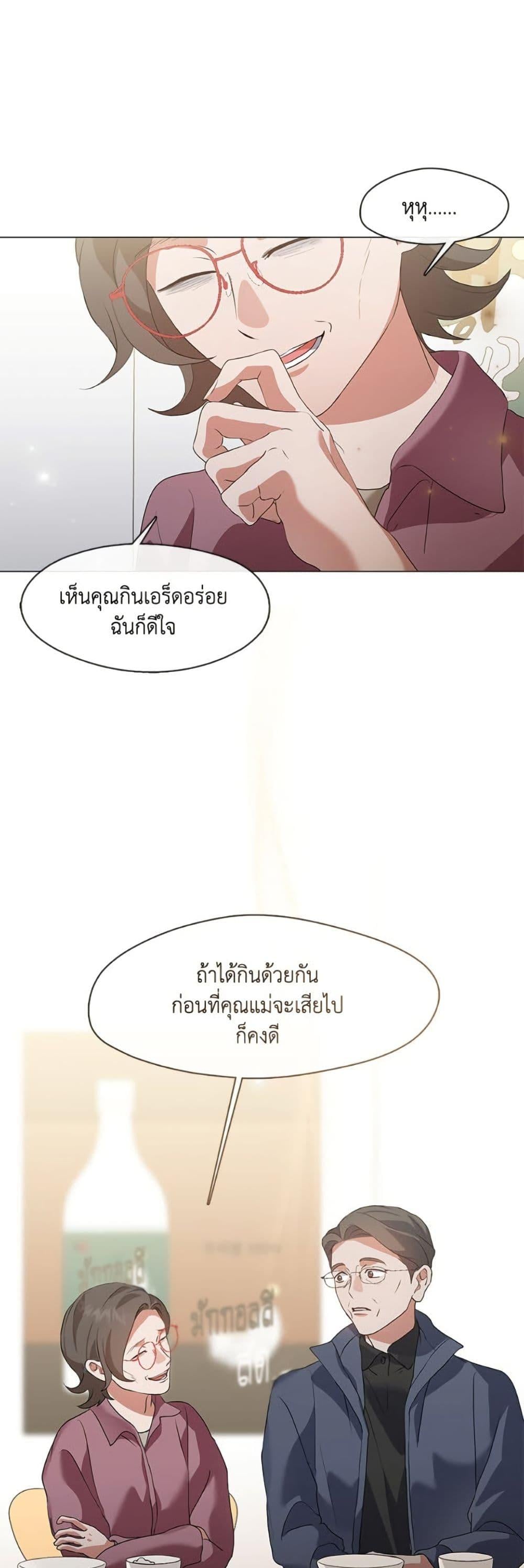 Afterlife Diner ร้านอาหารหลังความตาย - หน้า 2