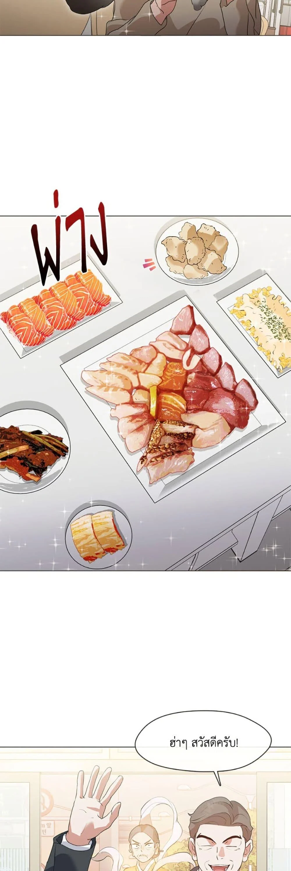 Afterlife Diner ร้านอาหารหลังความตาย - หน้า 39