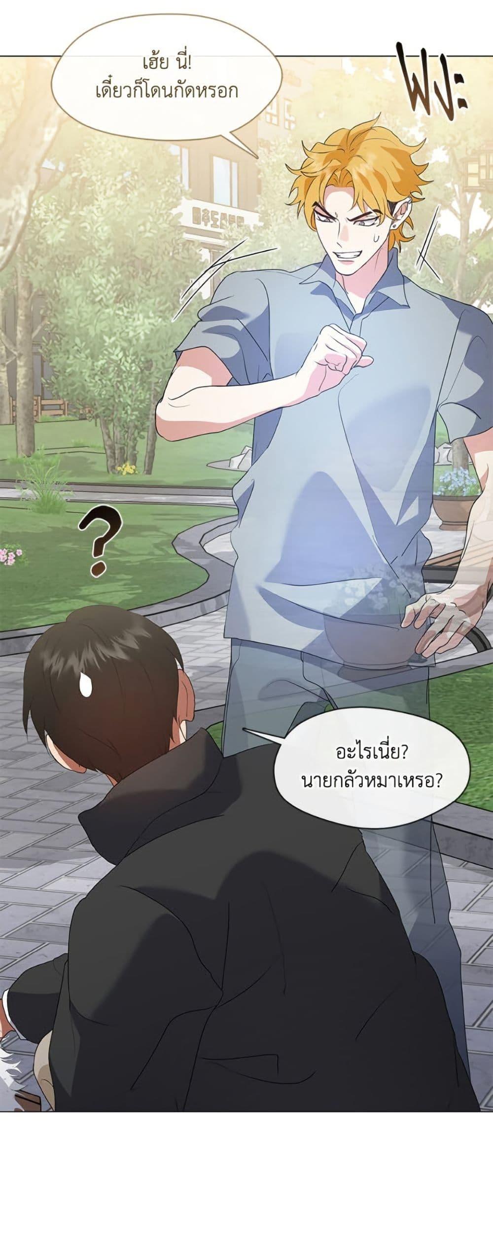 Afterlife Diner ร้านอาหารหลังความตาย - หน้า 17