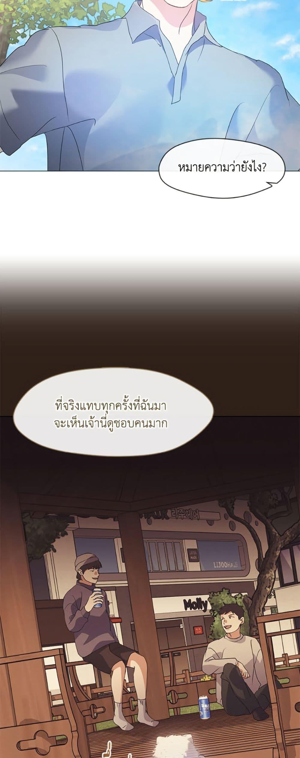 Afterlife Diner ร้านอาหารหลังความตาย - หน้า 21
