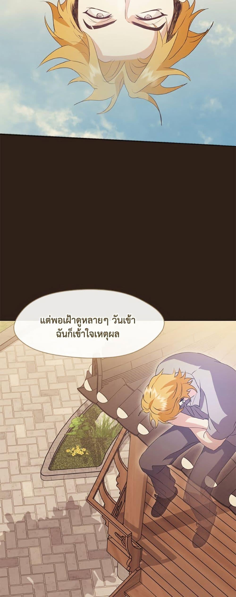 Afterlife Diner ร้านอาหารหลังความตาย - หน้า 23