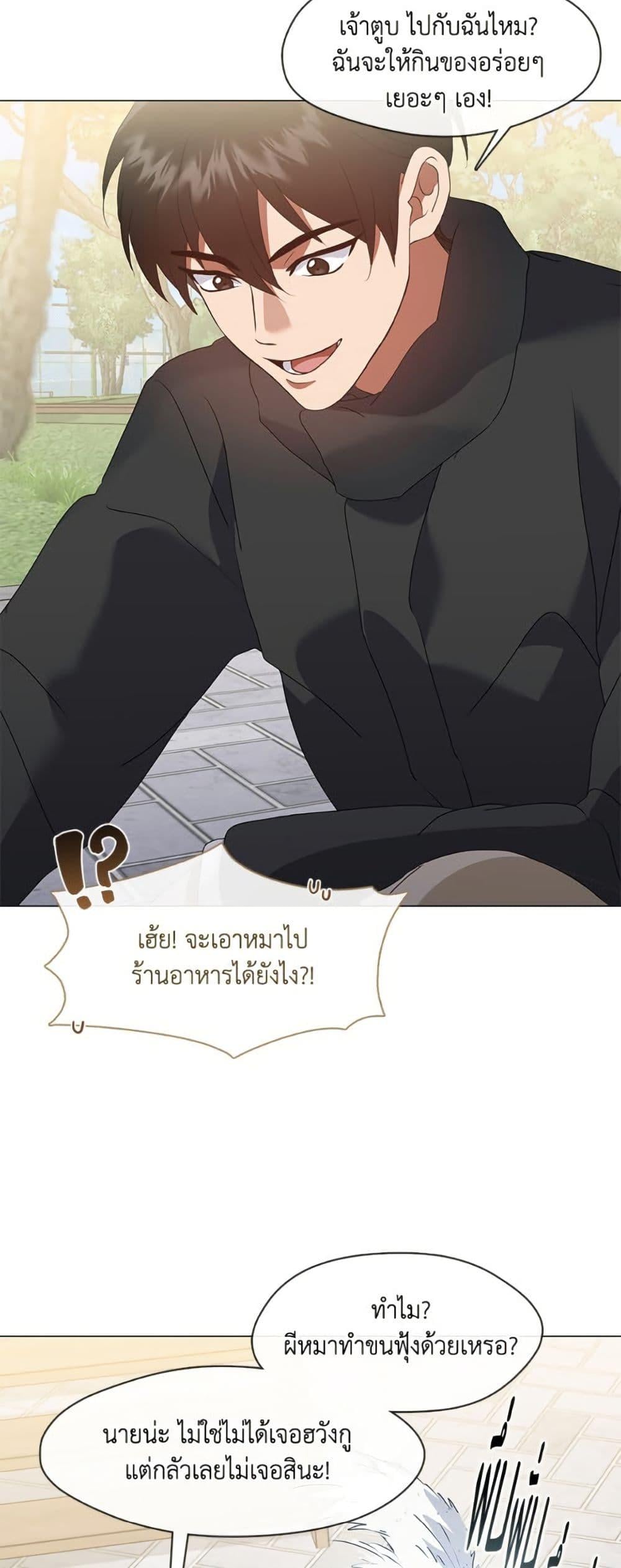 Afterlife Diner ร้านอาหารหลังความตาย - หน้า 31