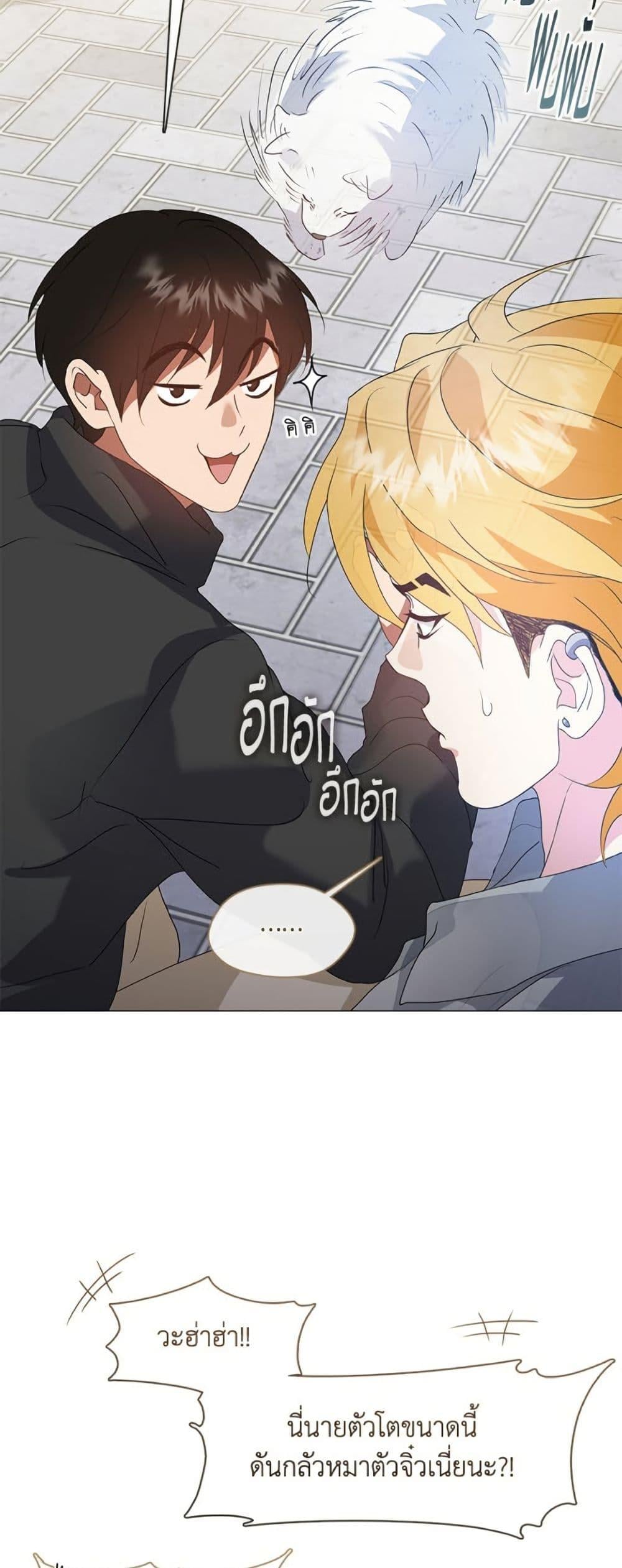 Afterlife Diner ร้านอาหารหลังความตาย - หน้า 32