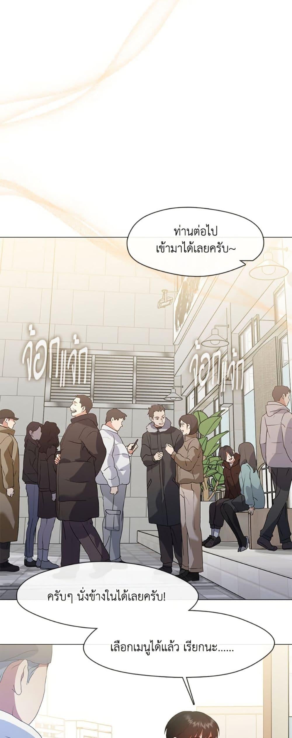 Afterlife Diner ร้านอาหารหลังความตาย - หน้า 42