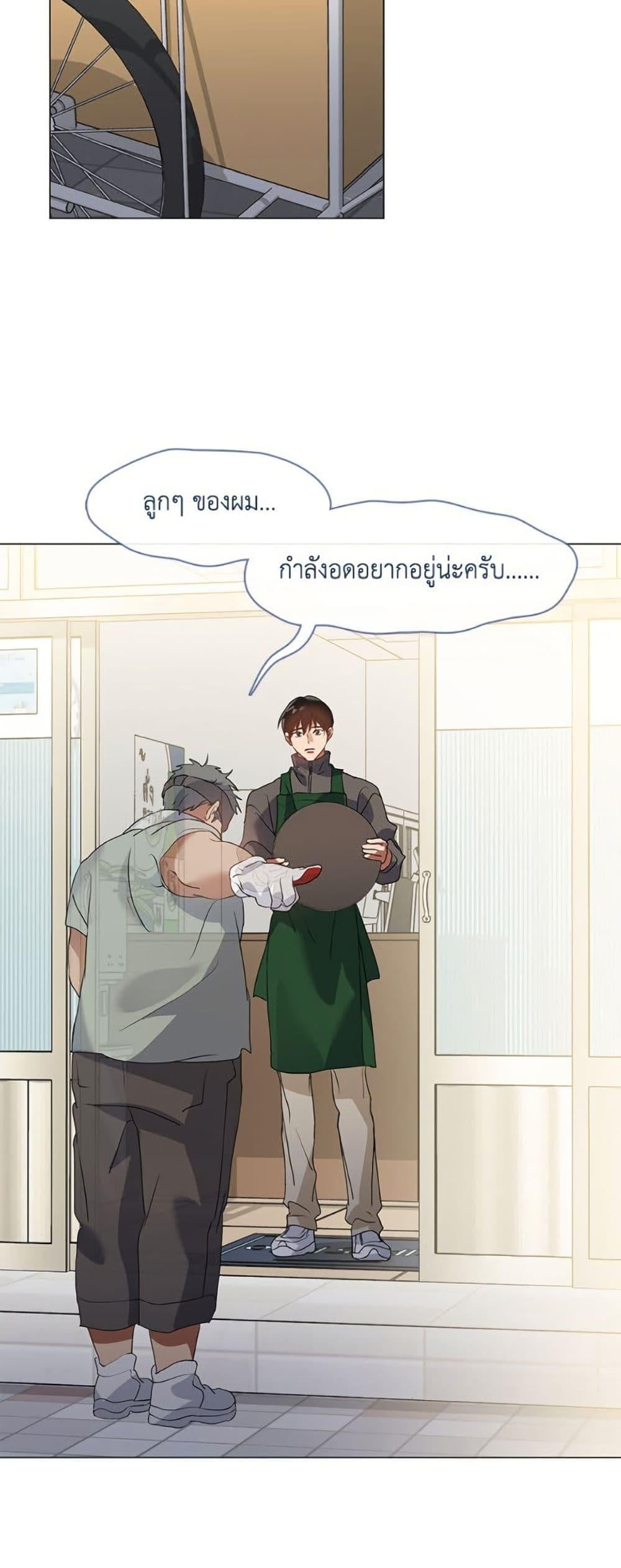 Afterlife Diner ร้านอาหารหลังความตาย - หน้า 49