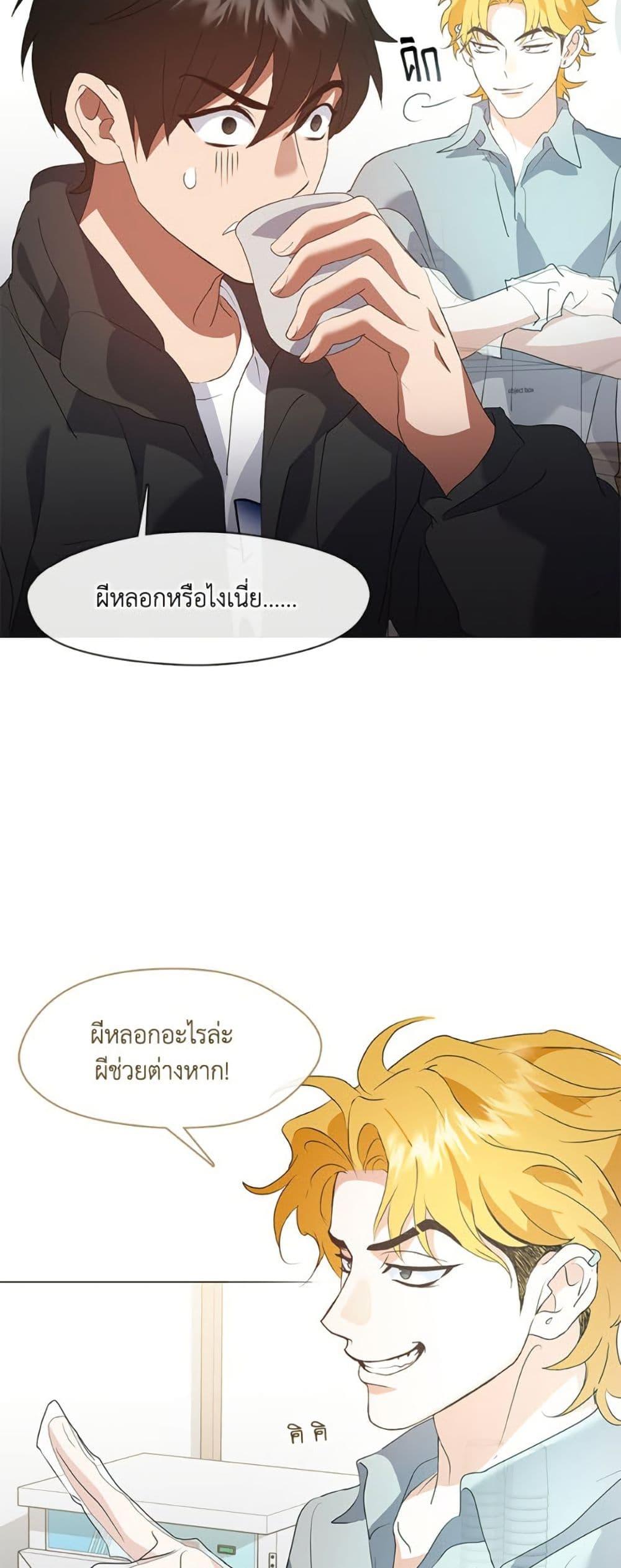 Afterlife Diner ร้านอาหารหลังความตาย - หน้า 7
