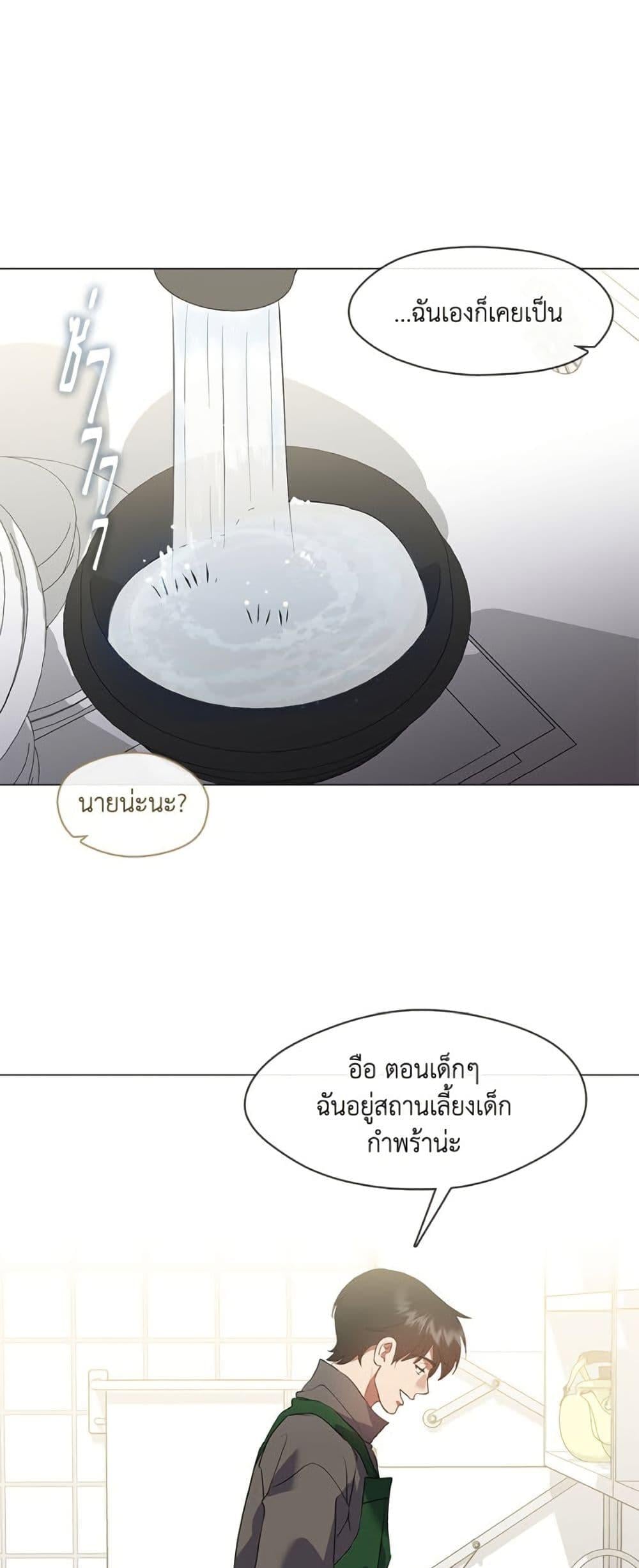 Afterlife Diner ร้านอาหารหลังความตาย - หน้า 37