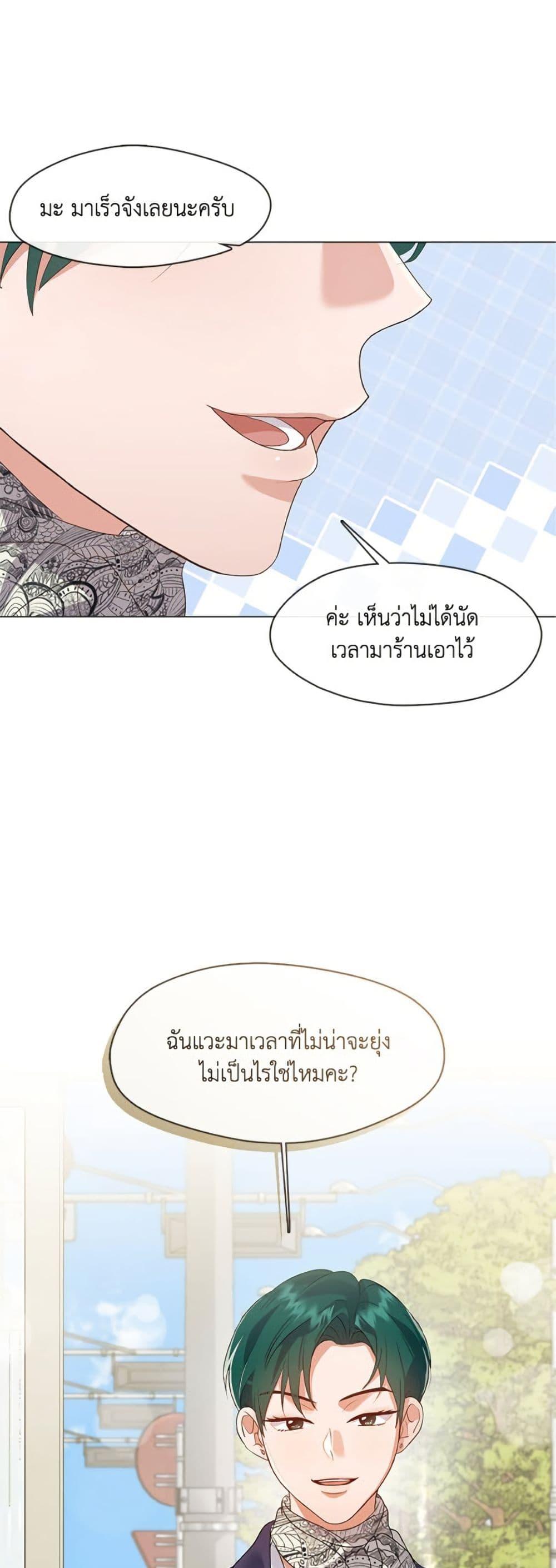 Afterlife Diner ร้านอาหารหลังความตาย - หน้า 2