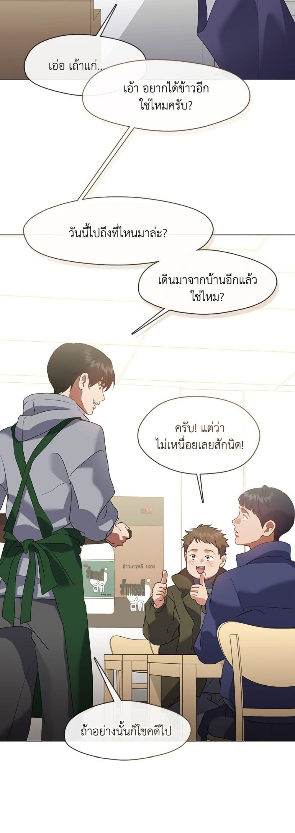 Afterlife Diner ร้านอาหารหลังความตาย - หน้า 28