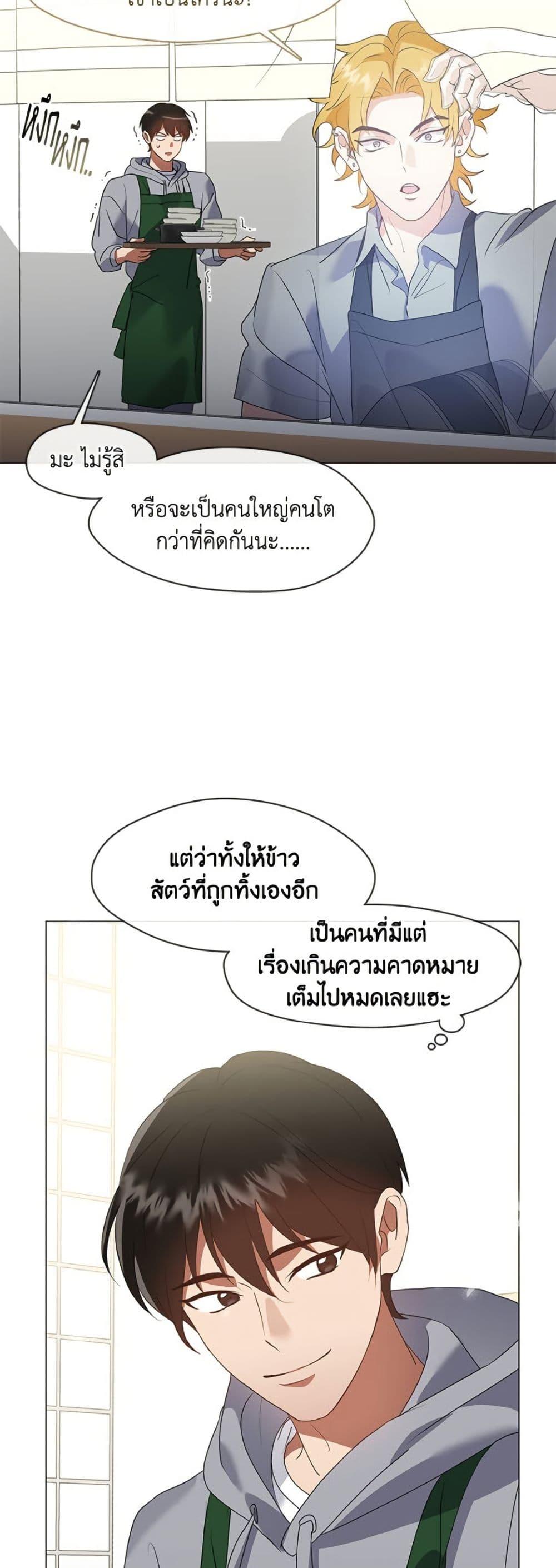 Afterlife Diner ร้านอาหารหลังความตาย - หน้า 41