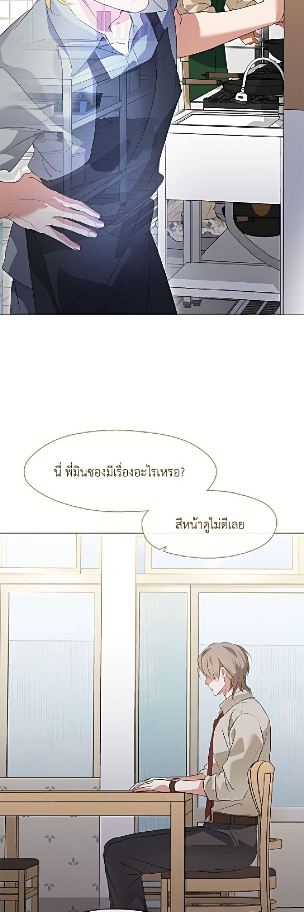 Afterlife Diner ร้านอาหารหลังความตาย - หน้า 13