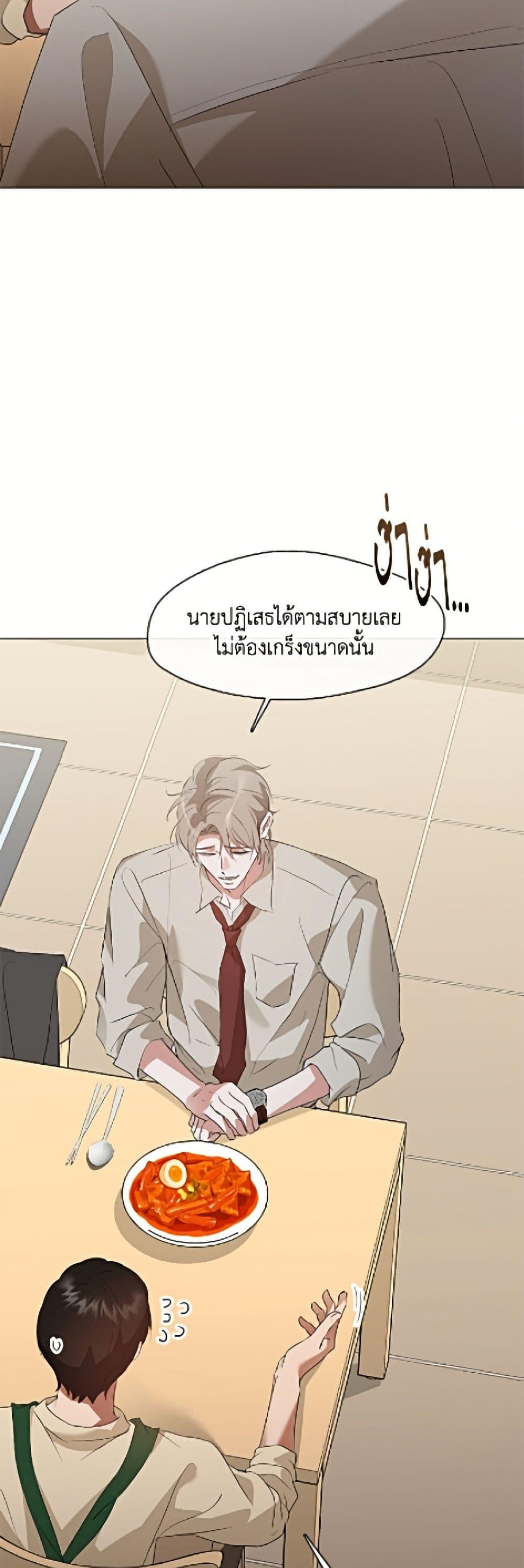 Afterlife Diner ร้านอาหารหลังความตาย - หน้า 24