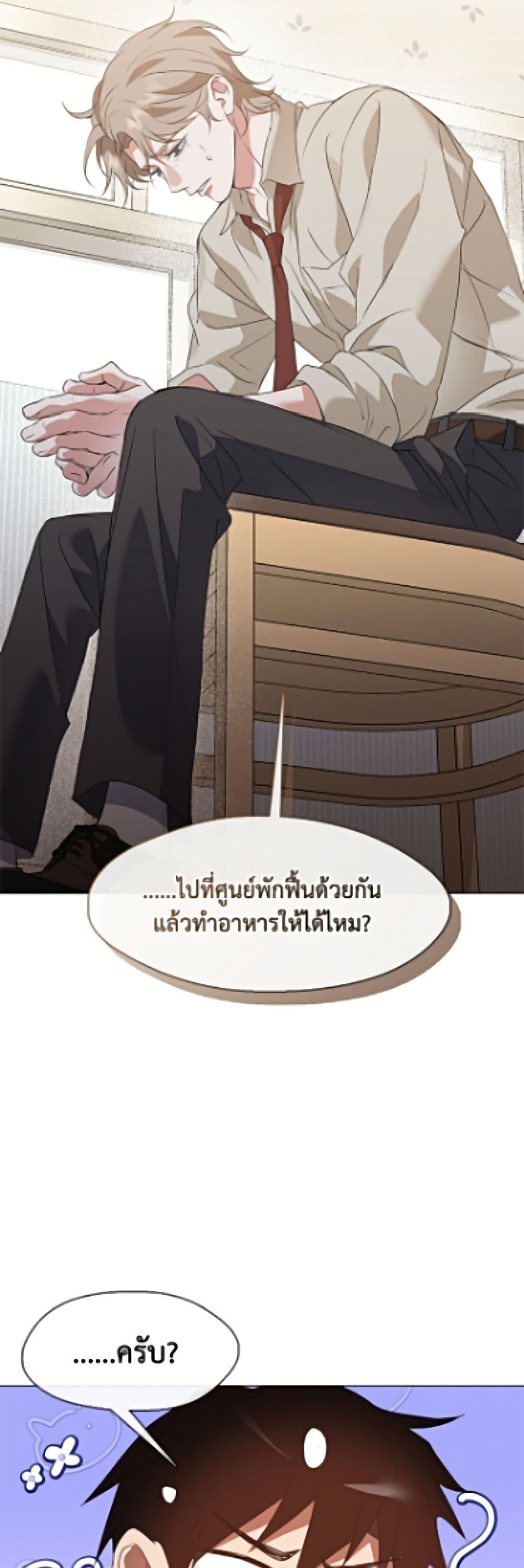 Afterlife Diner ร้านอาหารหลังความตาย - หน้า 41