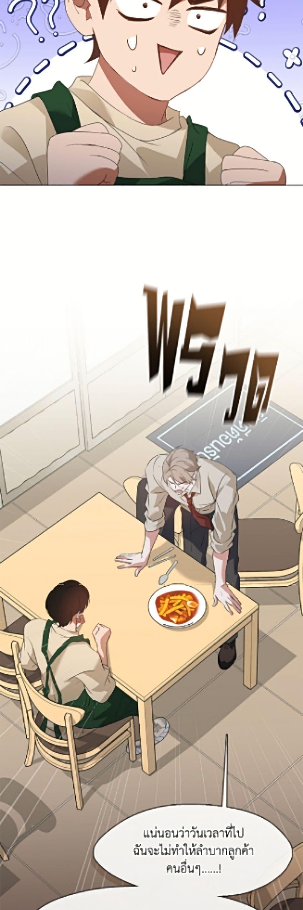 Afterlife Diner ร้านอาหารหลังความตาย - หน้า 42