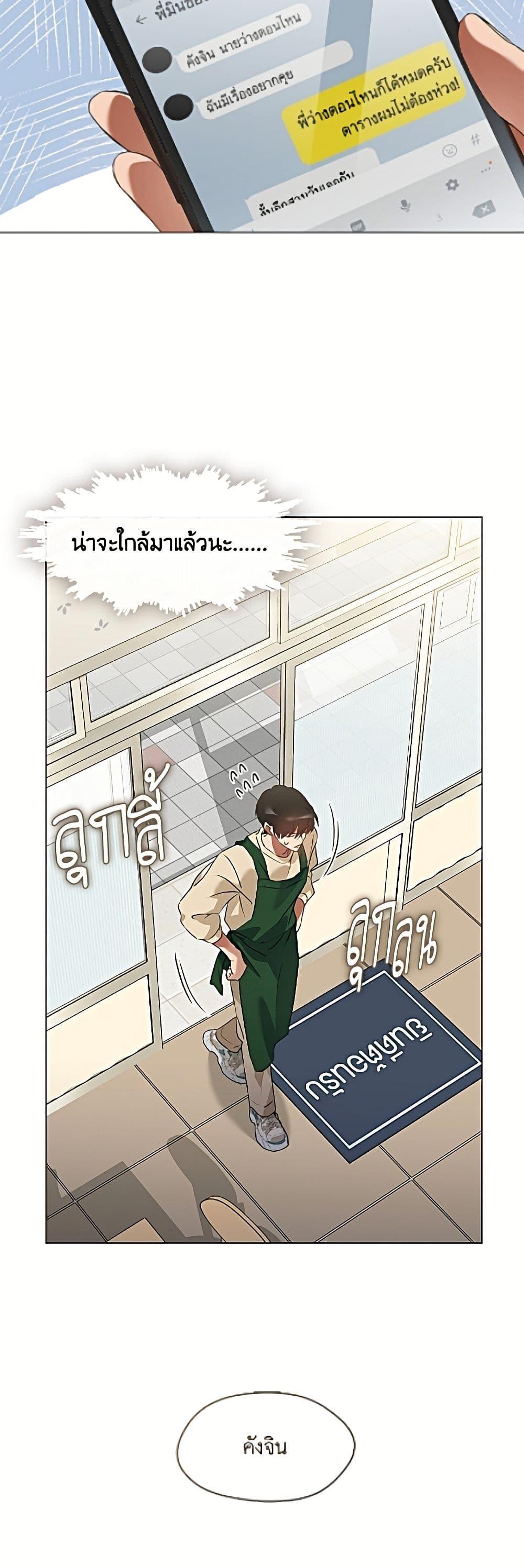 Afterlife Diner ร้านอาหารหลังความตาย - หน้า 8