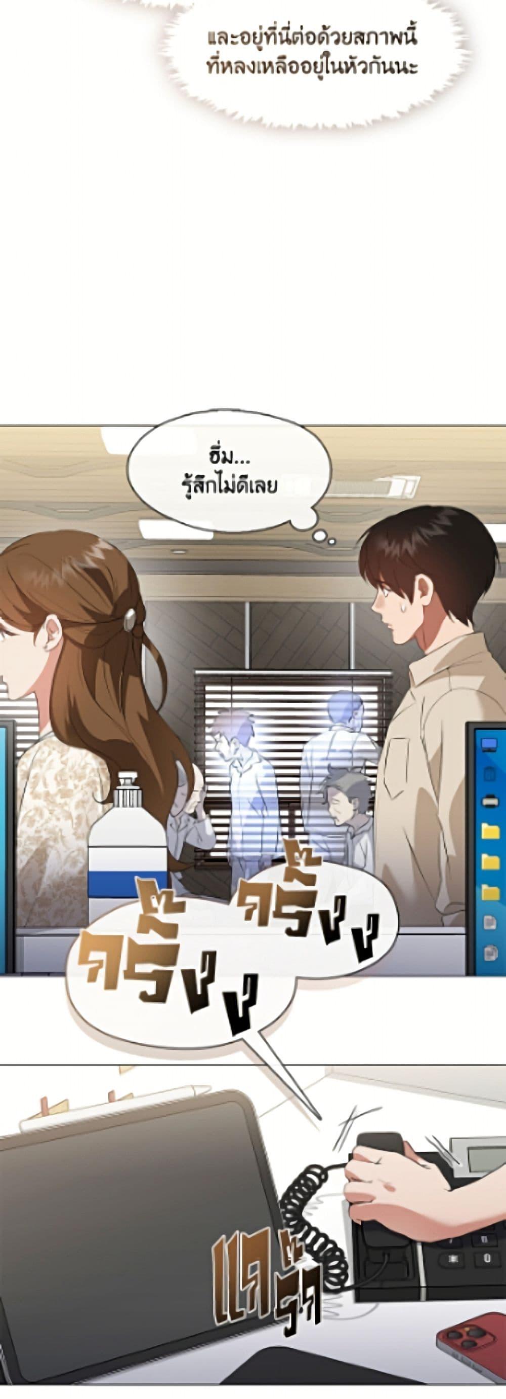 Afterlife Diner ร้านอาหารหลังความตาย - หน้า 39