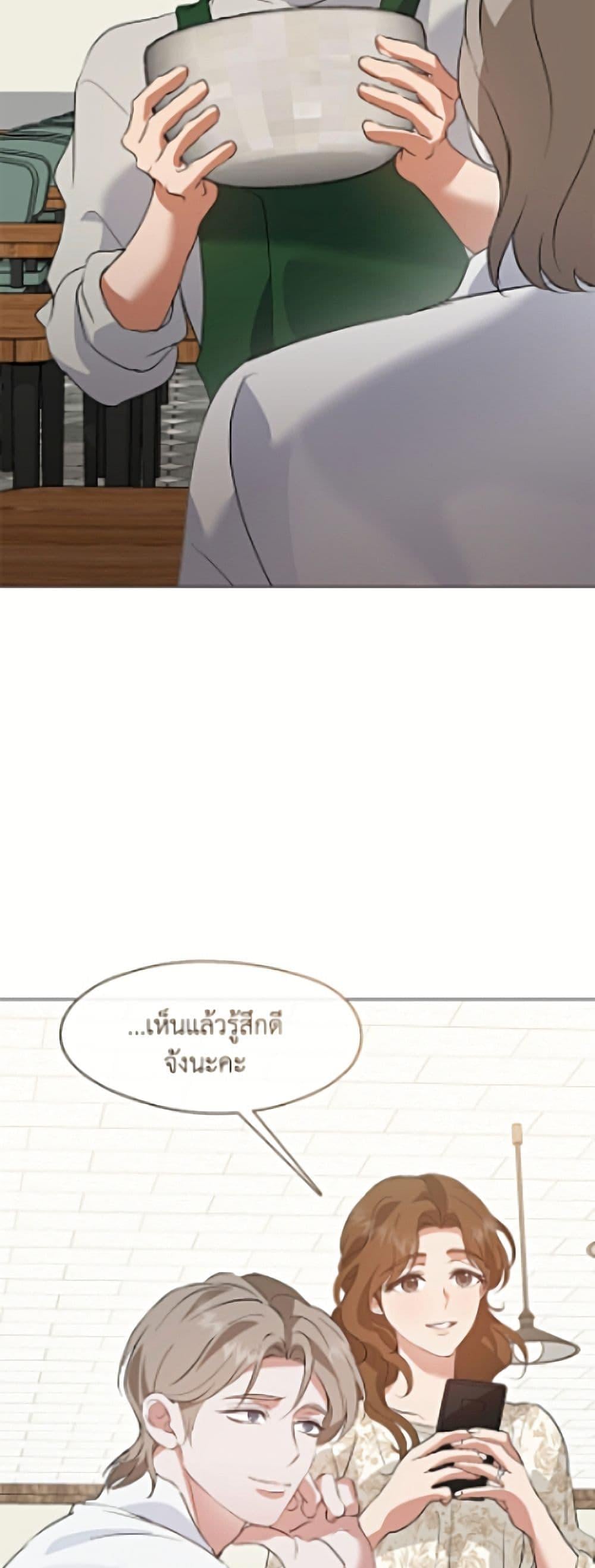 Afterlife Diner ร้านอาหารหลังความตาย - หน้า 12