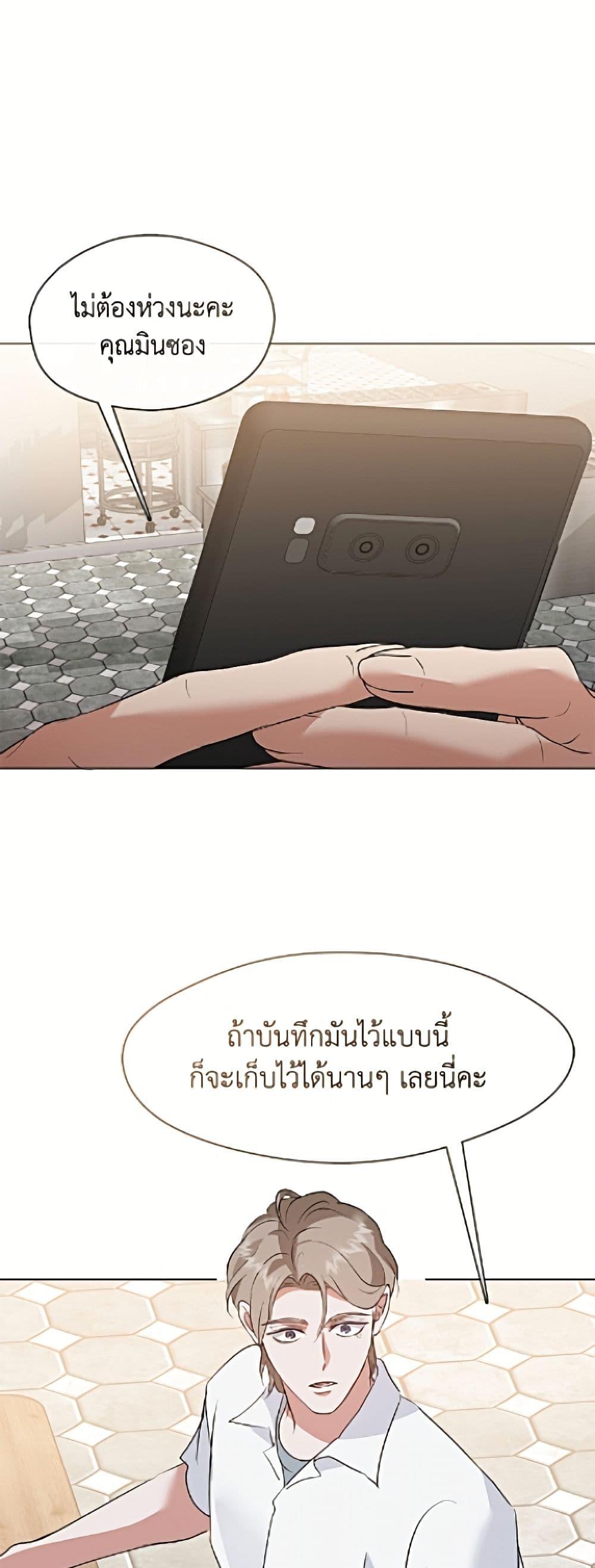 Afterlife Diner ร้านอาหารหลังความตาย - หน้า 14