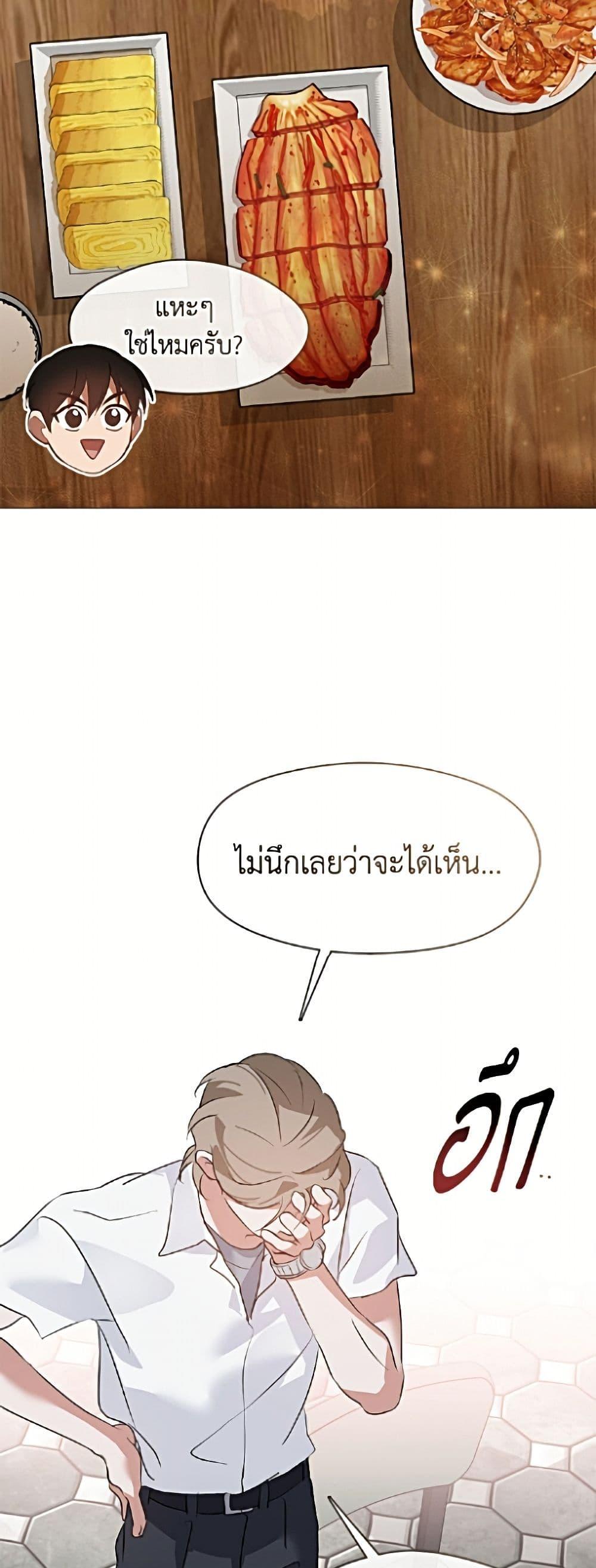 Afterlife Diner ร้านอาหารหลังความตาย - หน้า 28