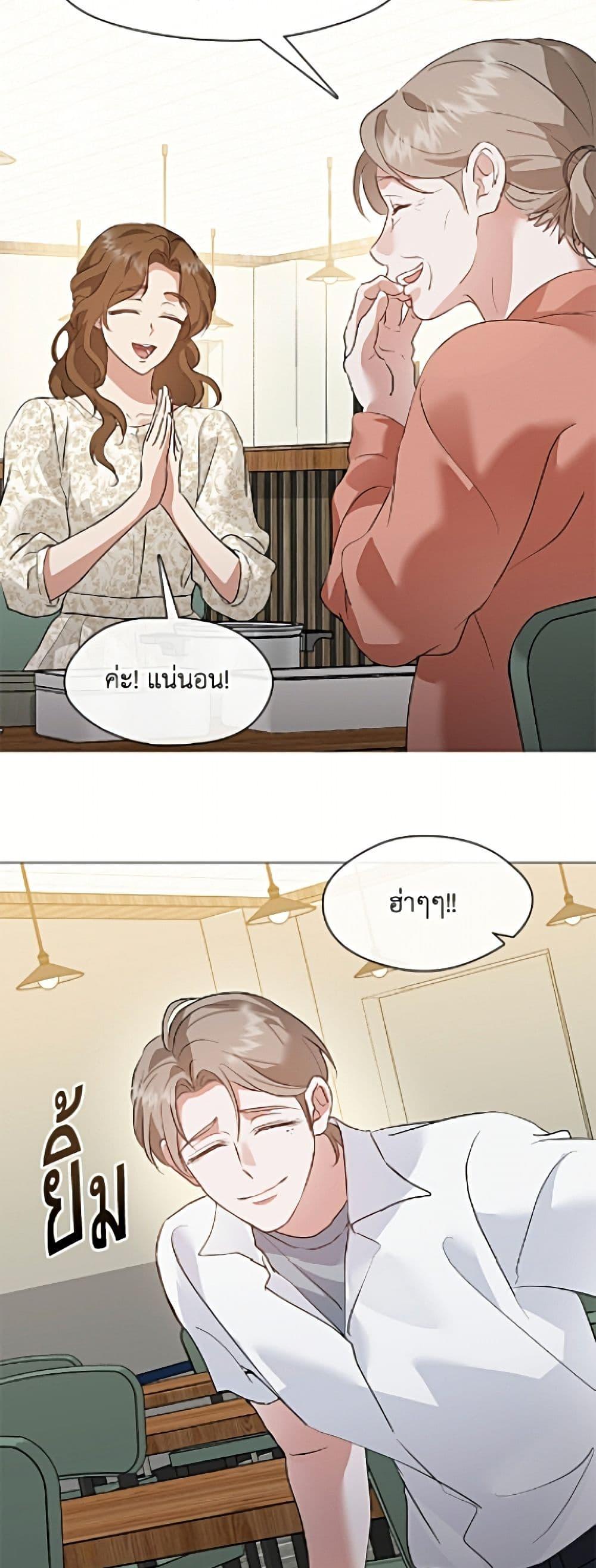 Afterlife Diner ร้านอาหารหลังความตาย - หน้า 32