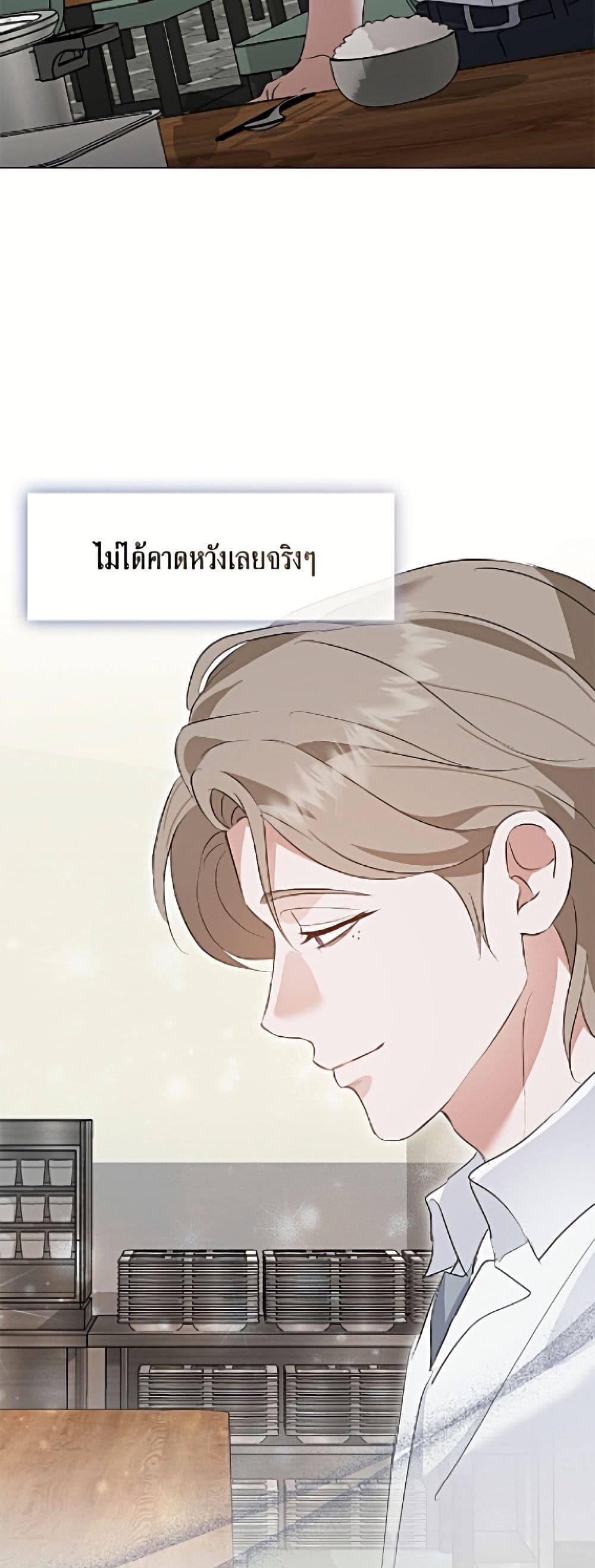 Afterlife Diner ร้านอาหารหลังความตาย - หน้า 33