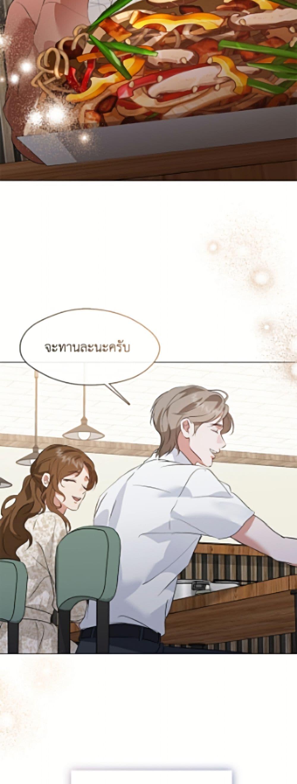 Afterlife Diner ร้านอาหารหลังความตาย - หน้า 39