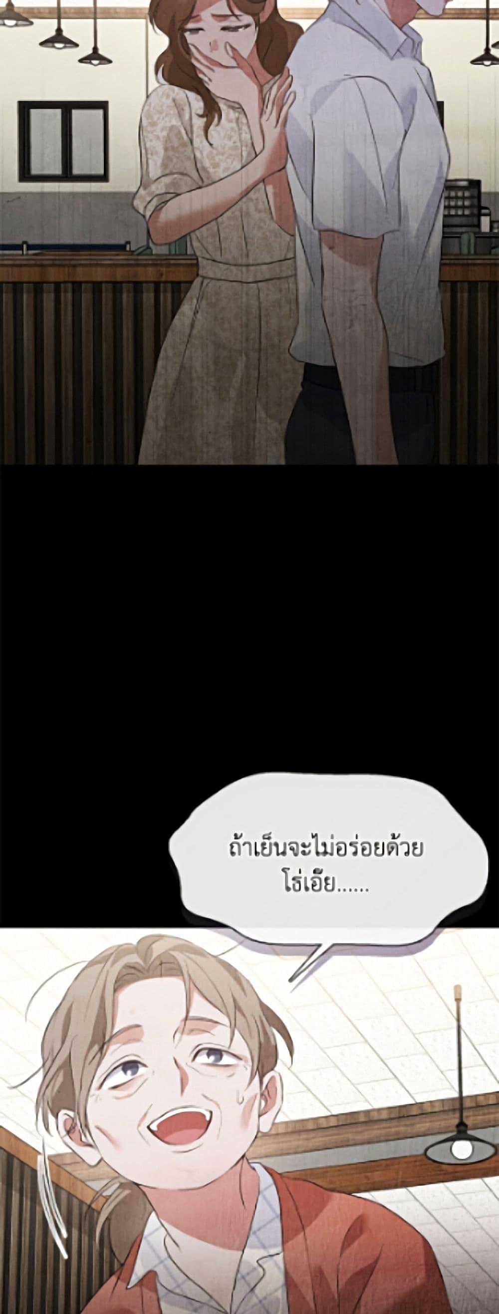 Afterlife Diner ร้านอาหารหลังความตาย - หน้า 49