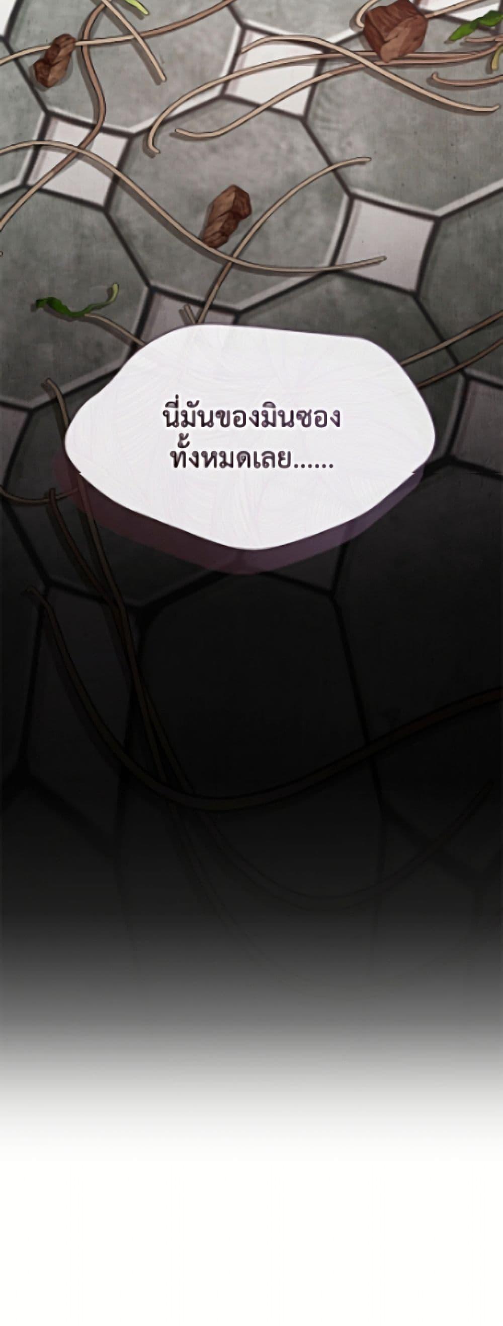 Afterlife Diner ร้านอาหารหลังความตาย - หน้า 51